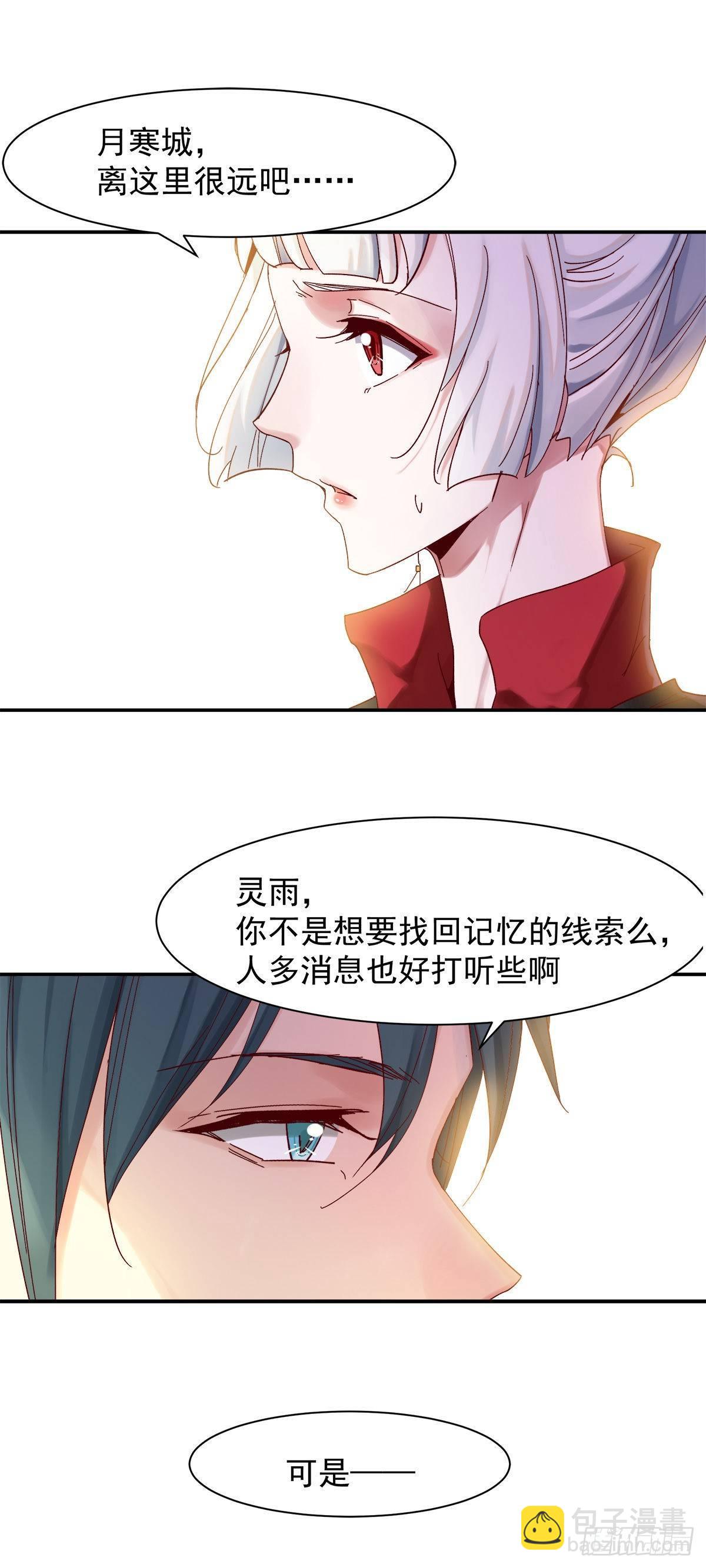 《冥帝独宠阴阳妃》征召入京 第21页
