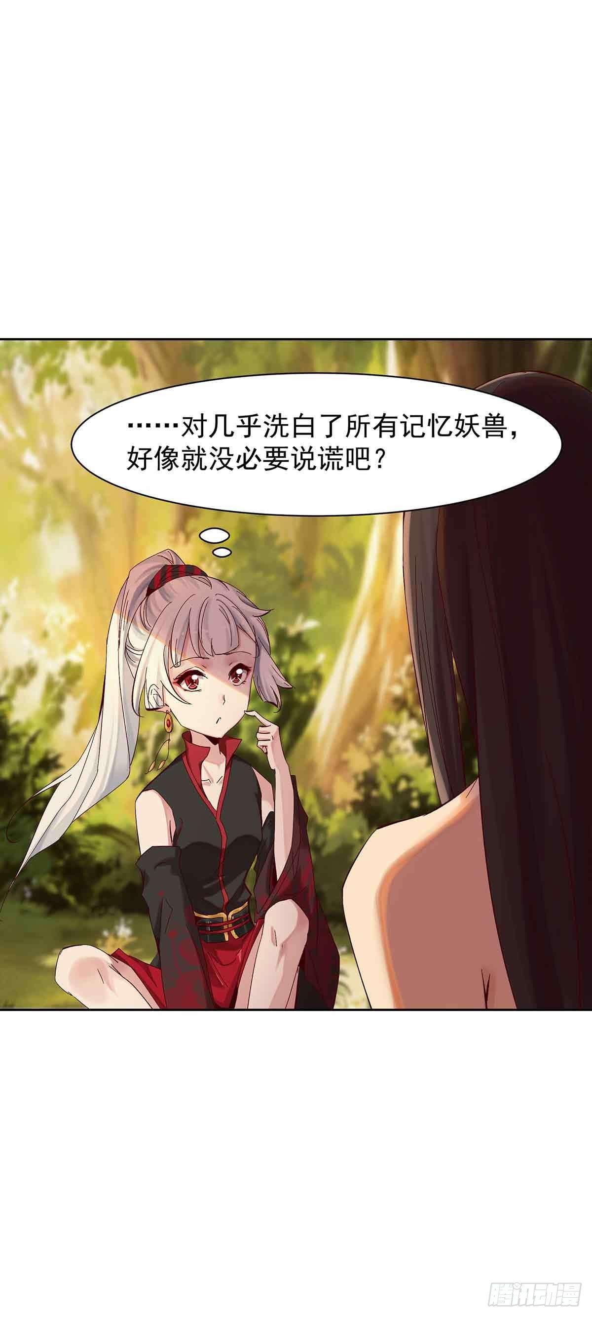 《冥帝独宠阴阳妃》误会大了 第10页