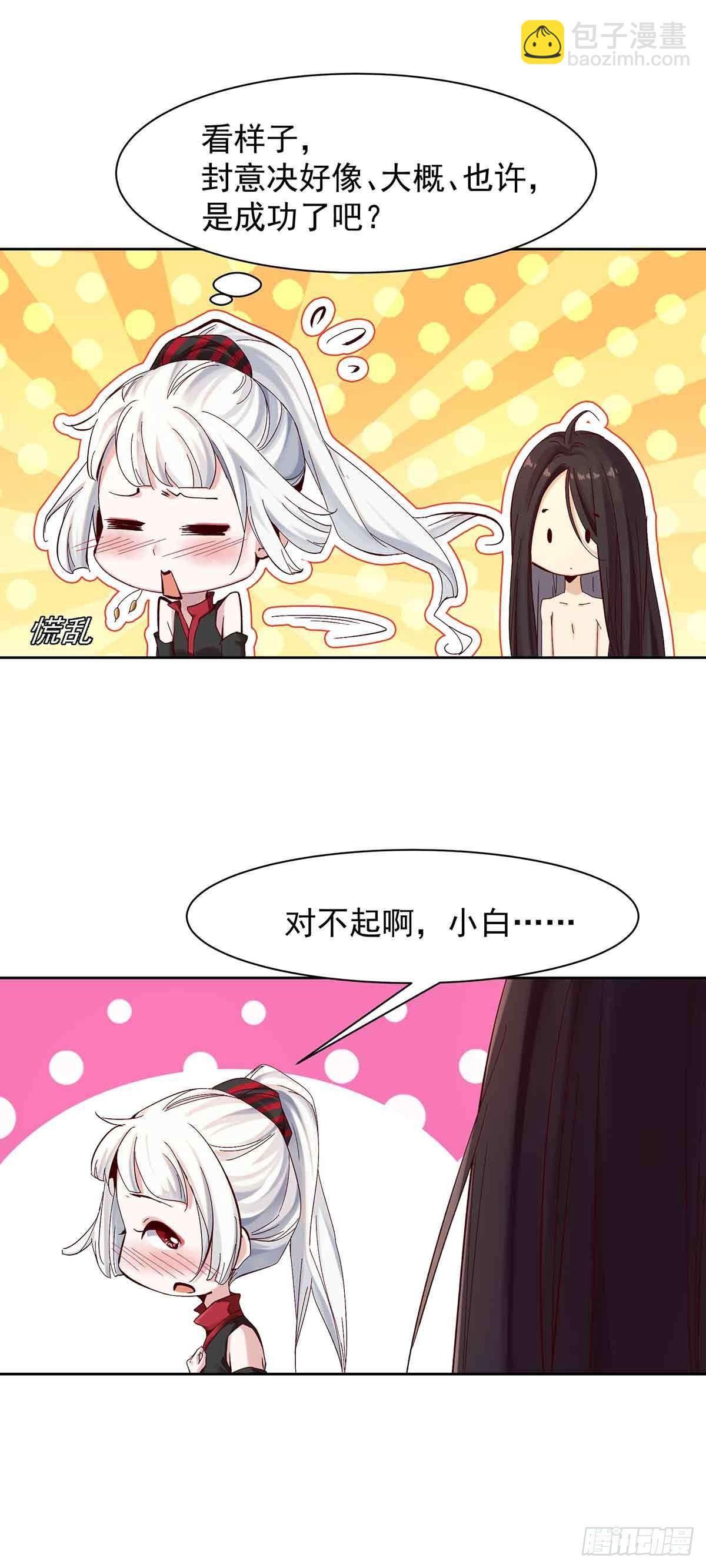 《冥帝独宠阴阳妃》误会大了 第6页