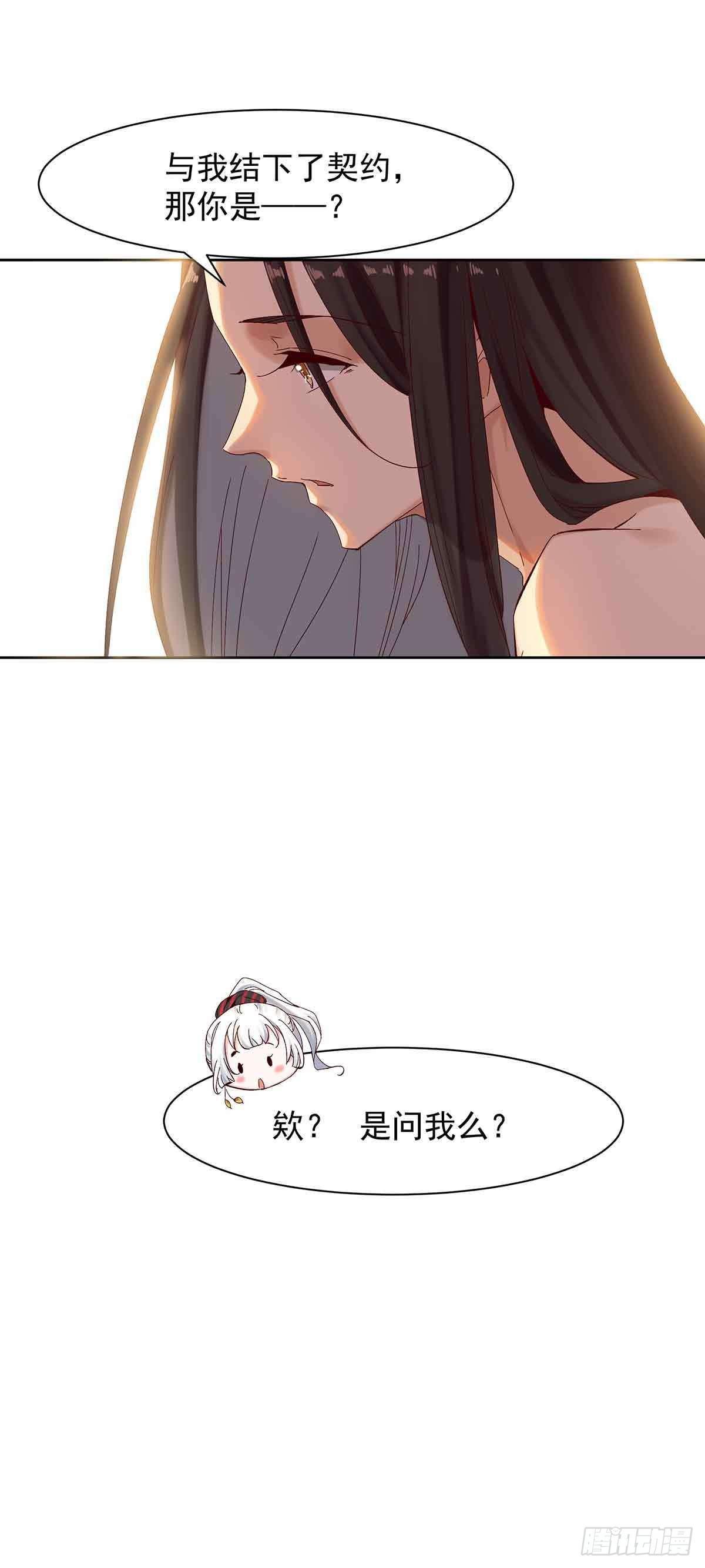 《冥帝独宠阴阳妃》误会大了 第9页
