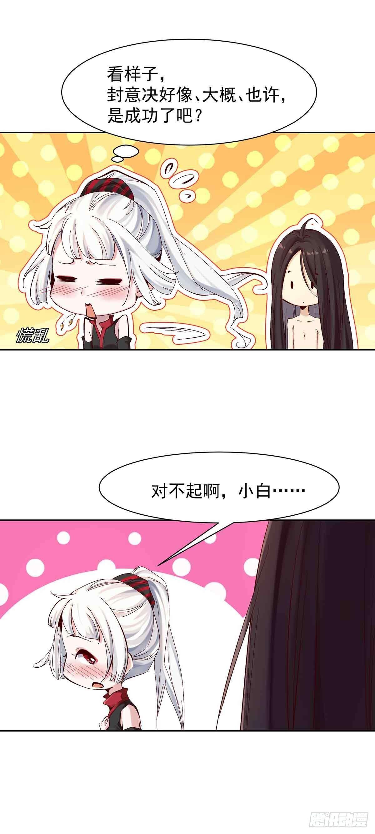 《冥帝独宠阴阳妃》误会大了 第6页