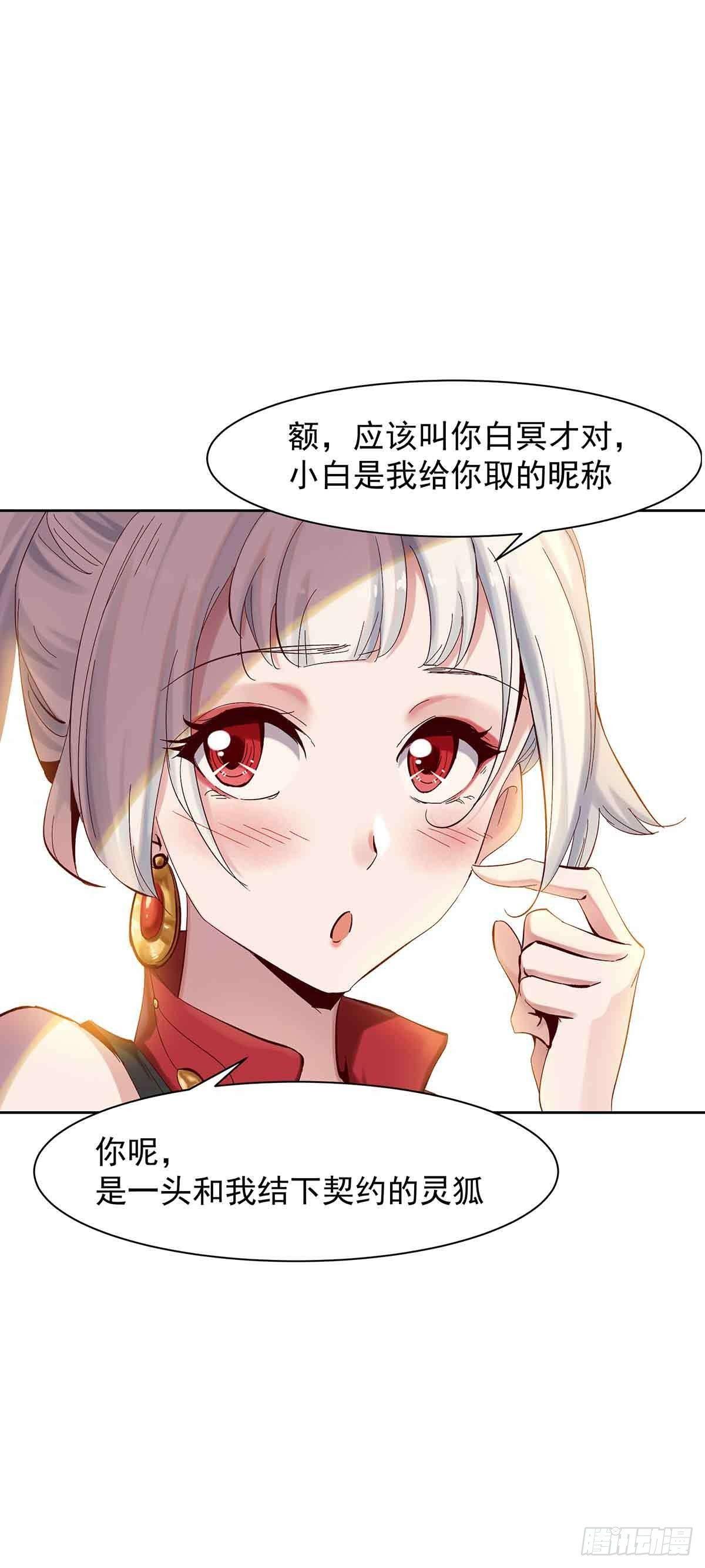 《冥帝独宠阴阳妃》误会大了 第8页