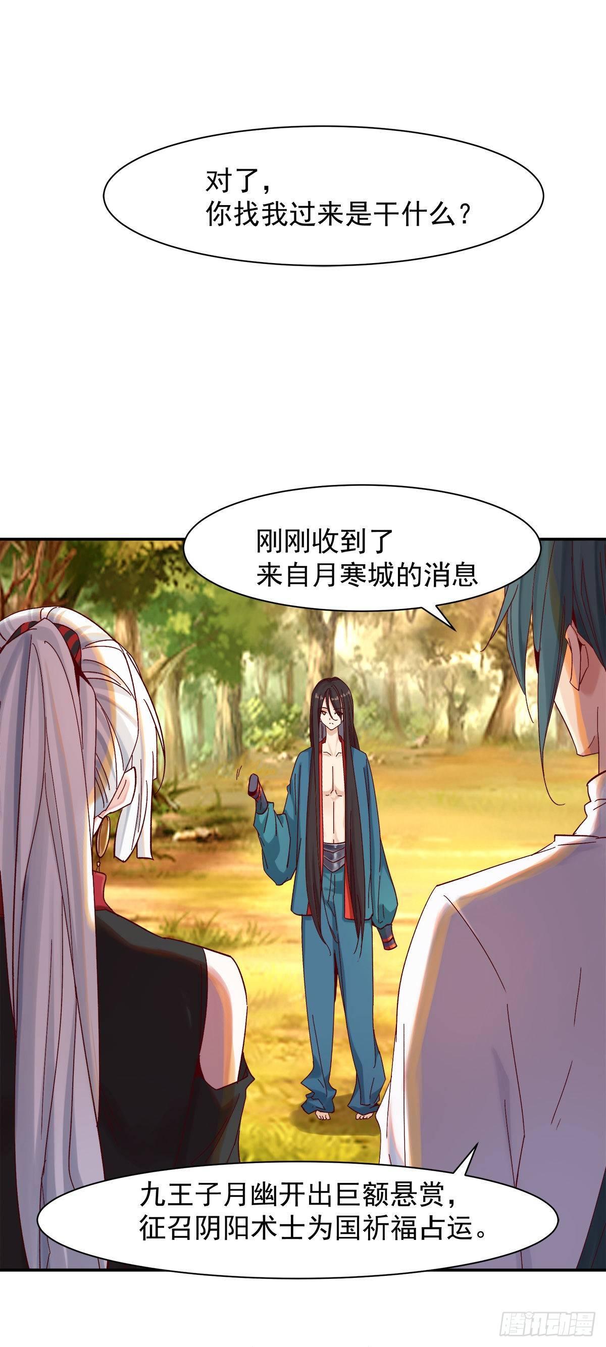 《冥帝独宠阴阳妃》征召入京 第20页