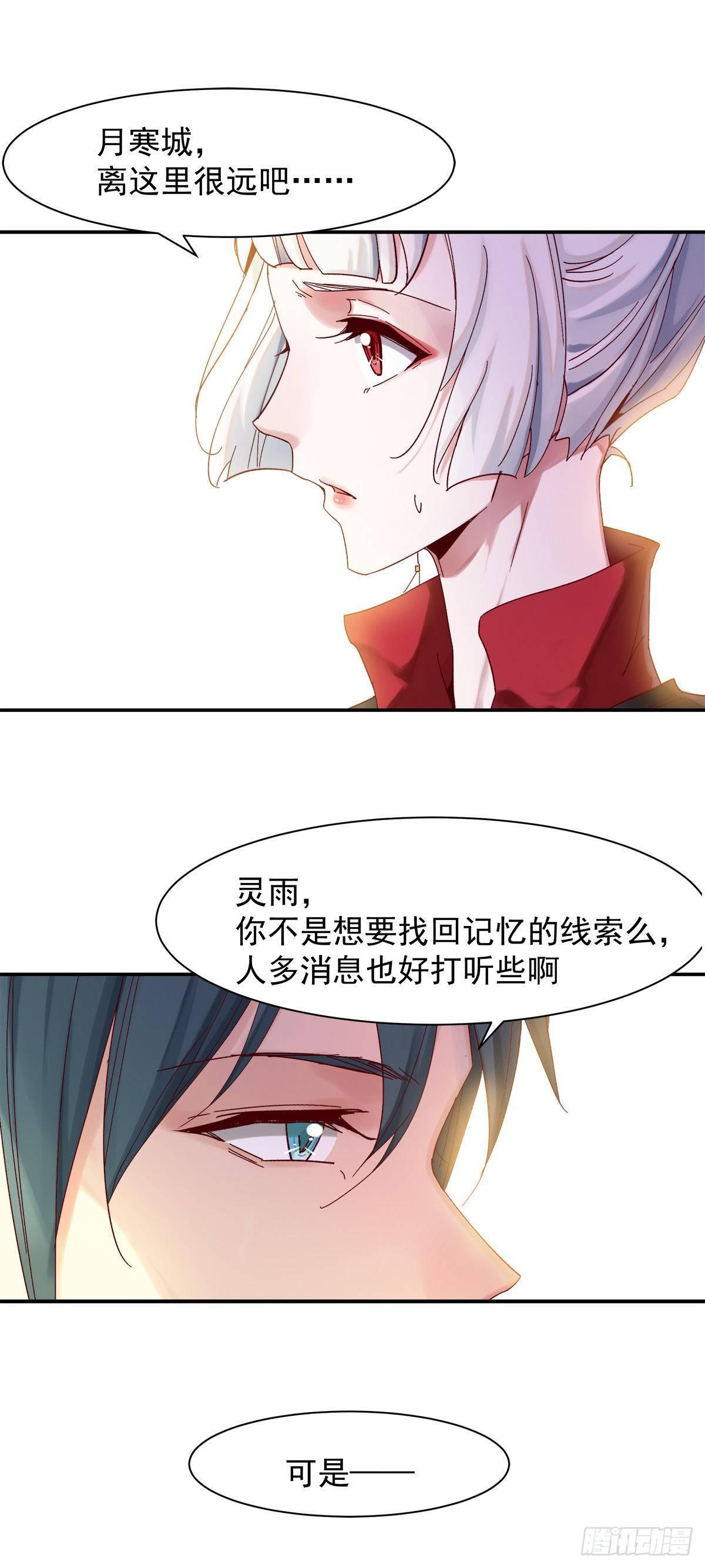 《冥帝独宠阴阳妃》征召入京 第21页