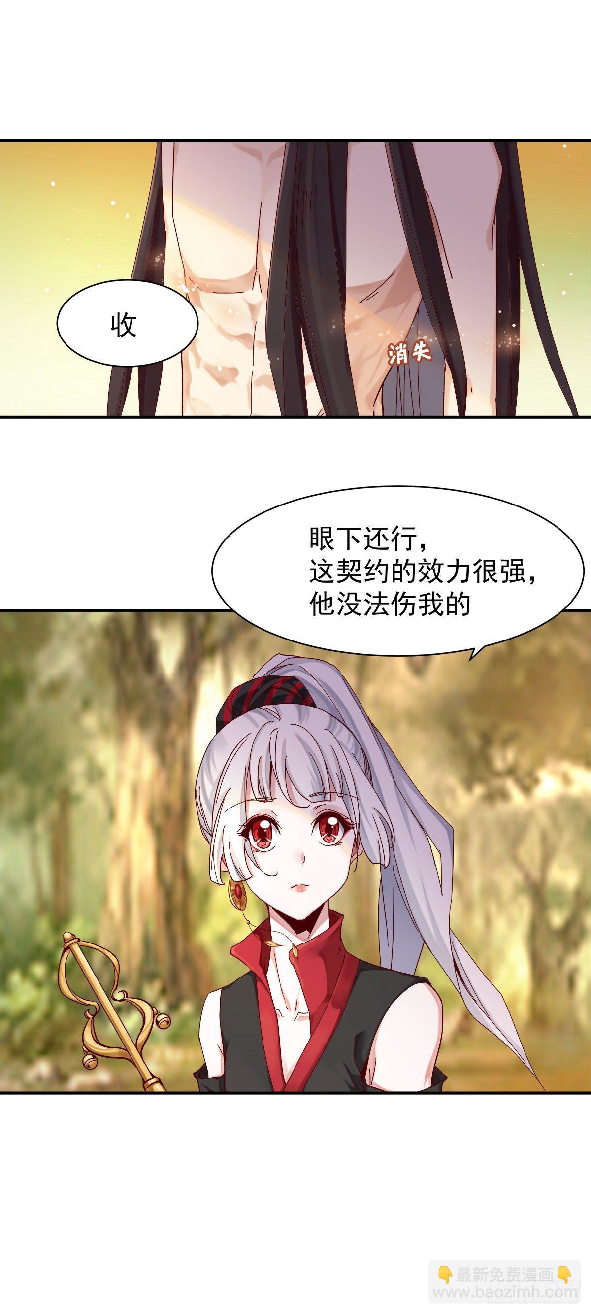 《冥帝独宠阴阳妃》征召入京 第15页