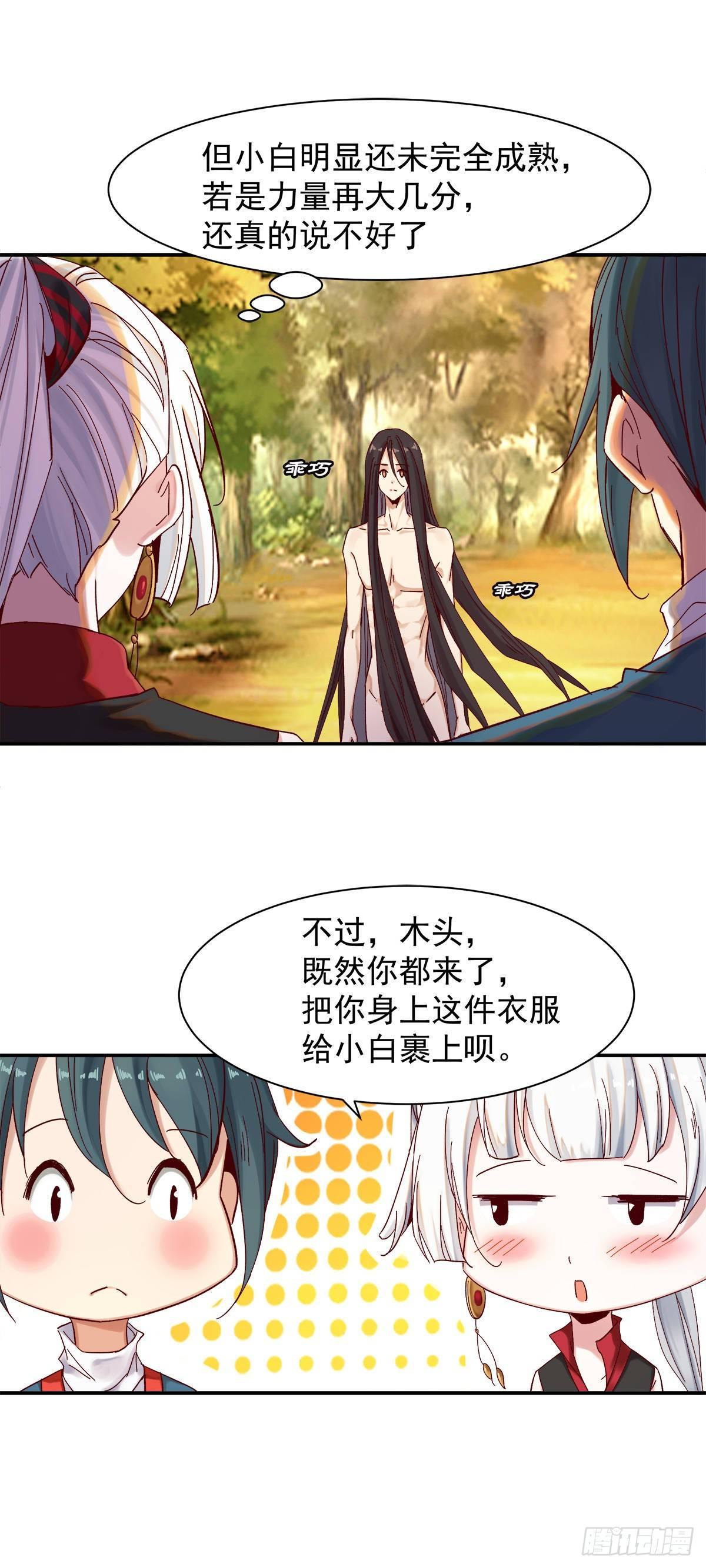 《冥帝独宠阴阳妃》征召入京 第16页