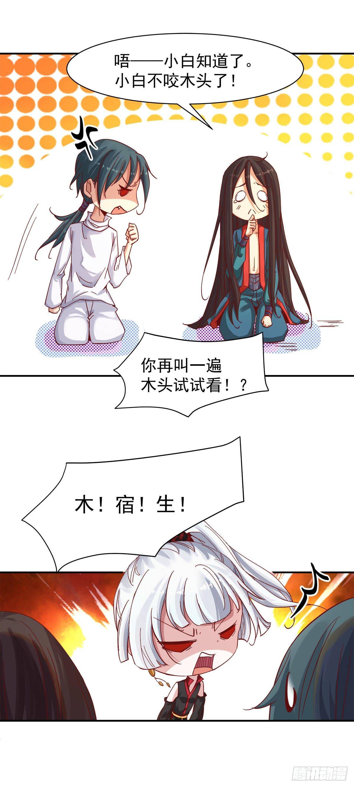 《冥帝独宠阴阳妃》万妖之森 第15页