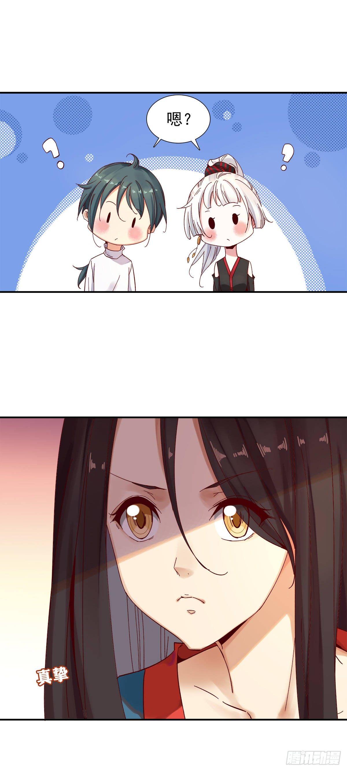 《冥帝独宠阴阳妃》万妖之森 第3页