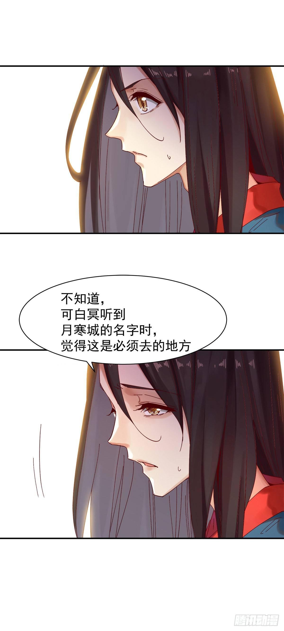 《冥帝独宠阴阳妃》万妖之森 第5页