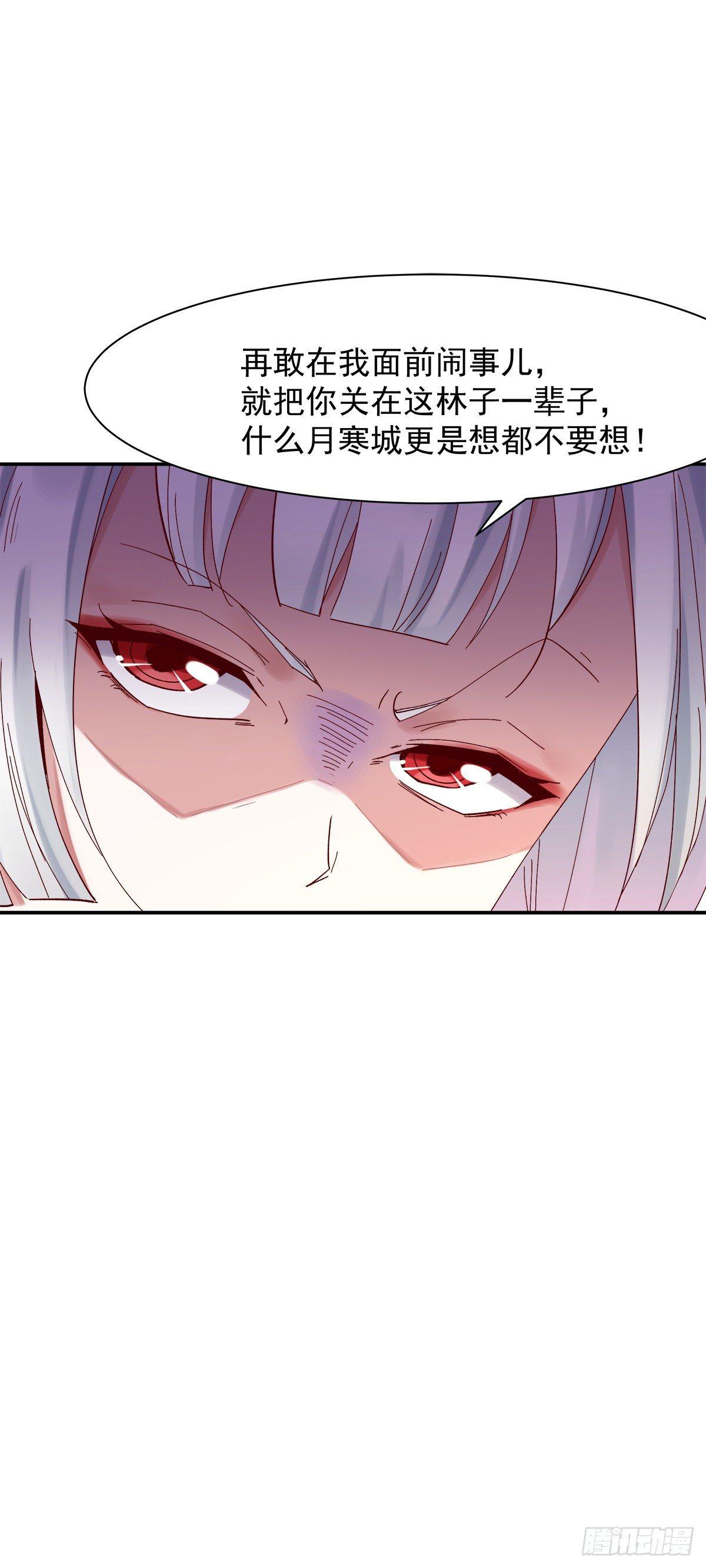 《冥帝独宠阴阳妃》万妖之森 第13页