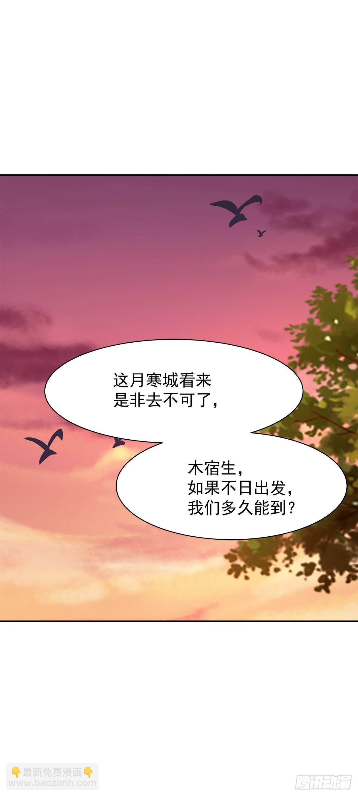 《冥帝独宠阴阳妃》万妖之森 第16页