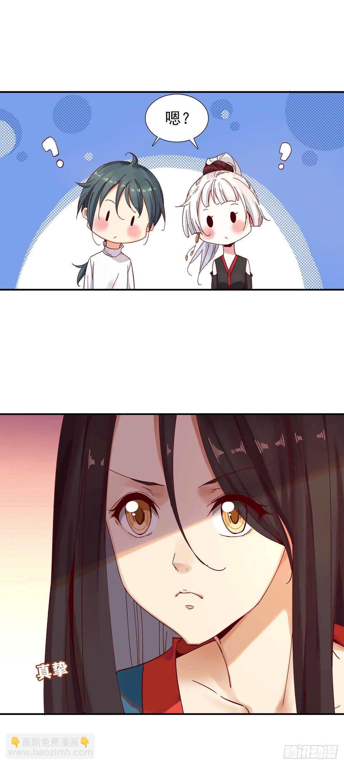 《冥帝独宠阴阳妃》万妖之森 第3页