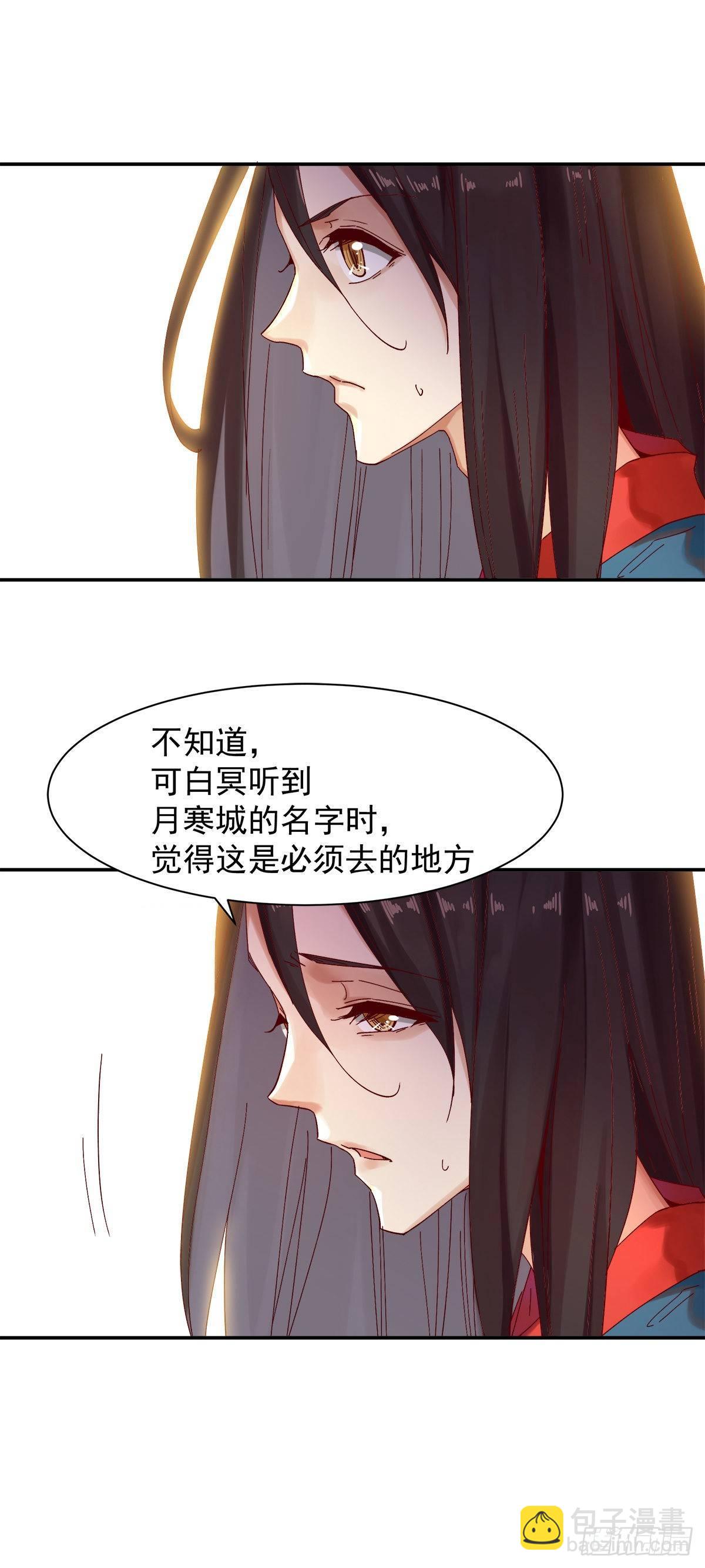 《冥帝独宠阴阳妃》万妖之森 第5页