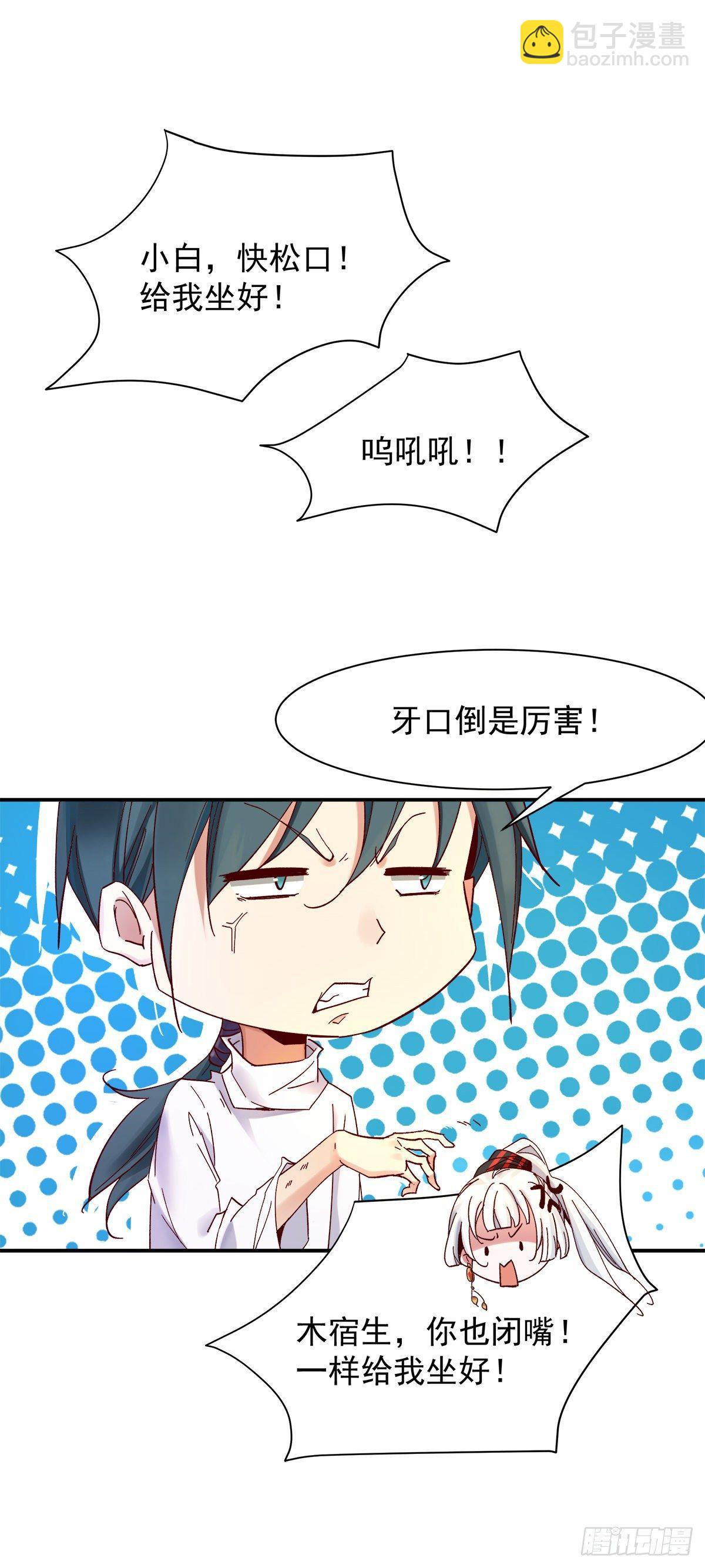 《冥帝独宠阴阳妃》万妖之森 第8页