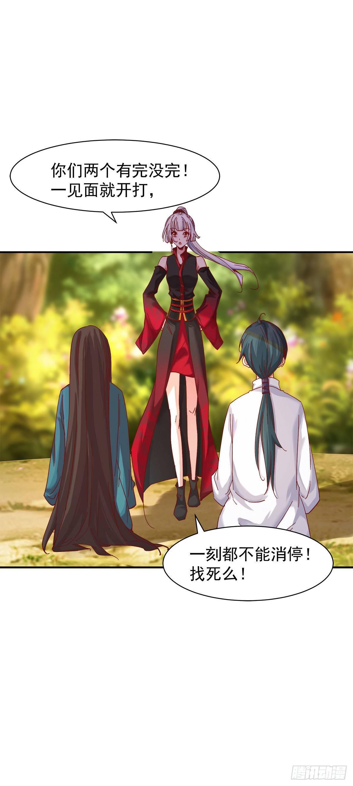 《冥帝独宠阴阳妃》万妖之森 第11页