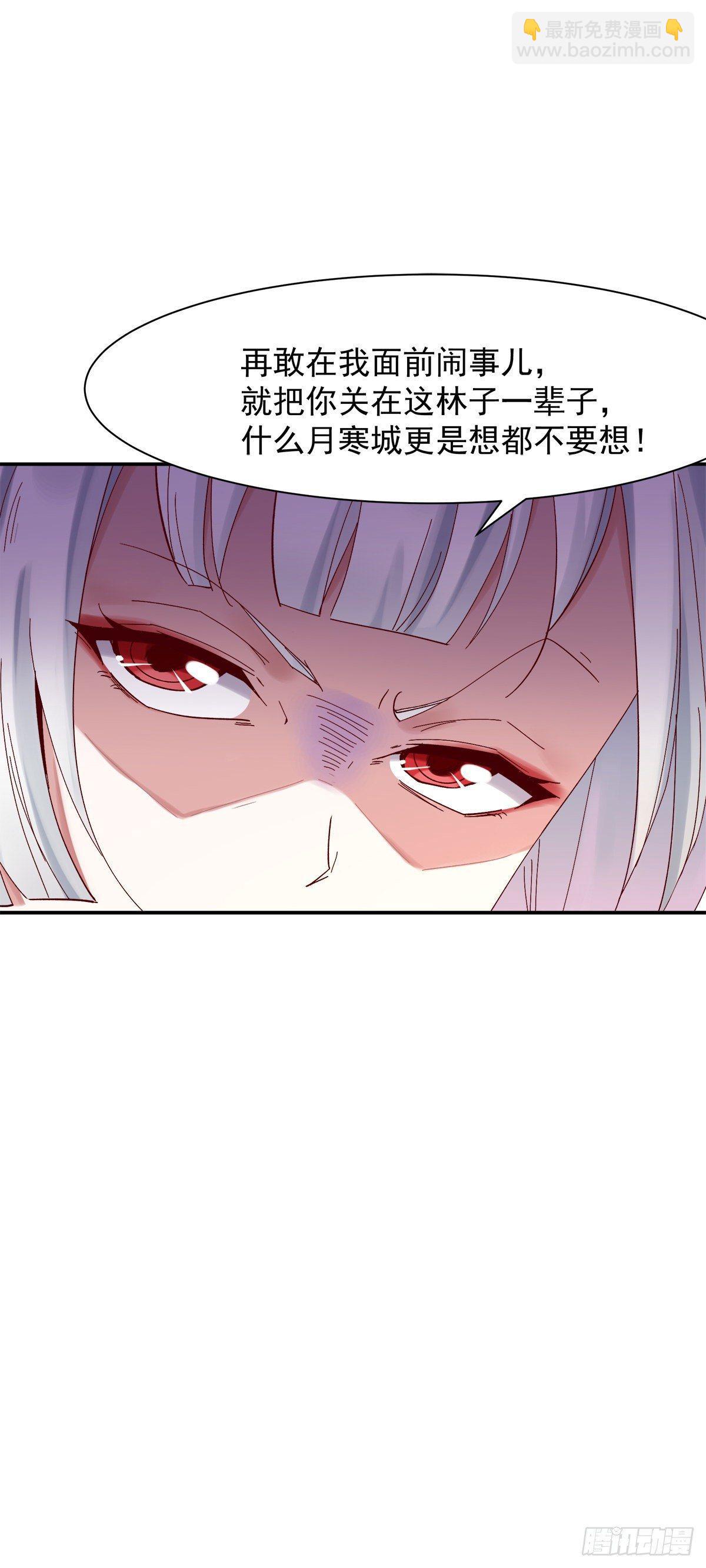 《冥帝独宠阴阳妃》万妖之森 第14页