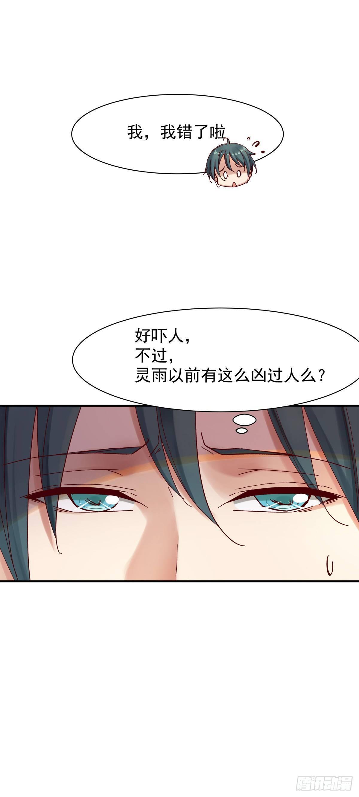 《冥帝独宠阴阳妃》万妖之森 第16页
