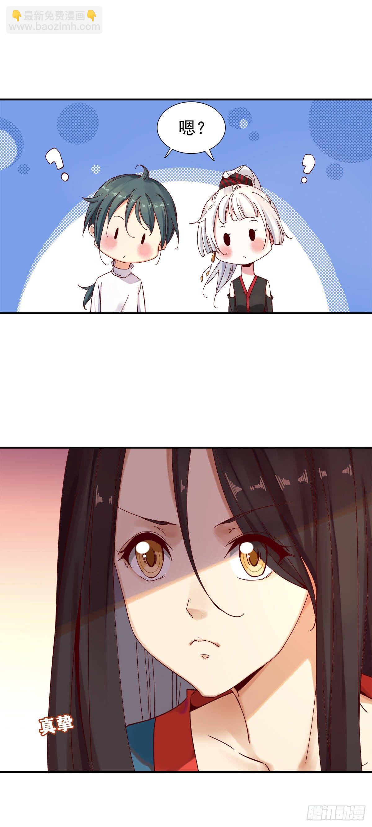 《冥帝独宠阴阳妃》万妖之森 第3页
