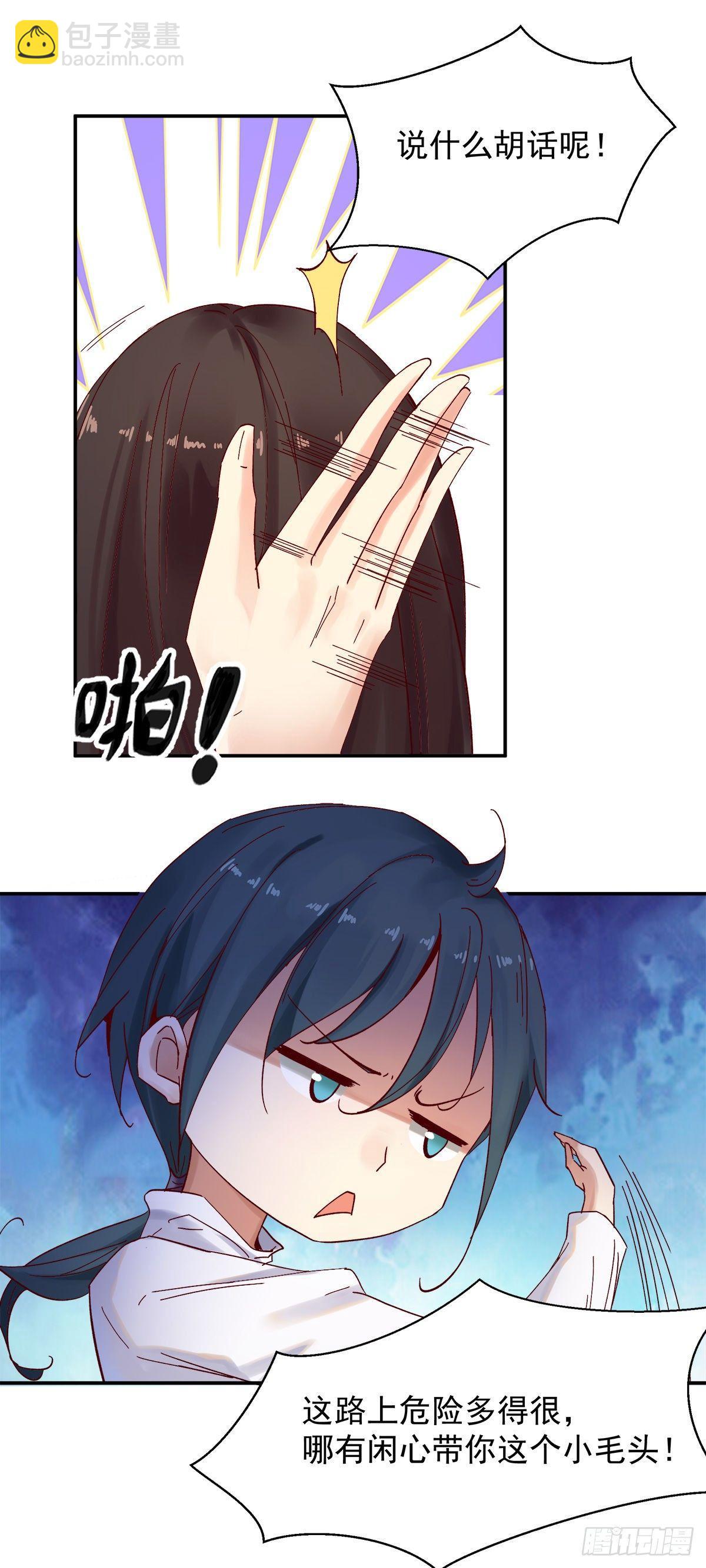 《冥帝独宠阴阳妃》万妖之森 第7页