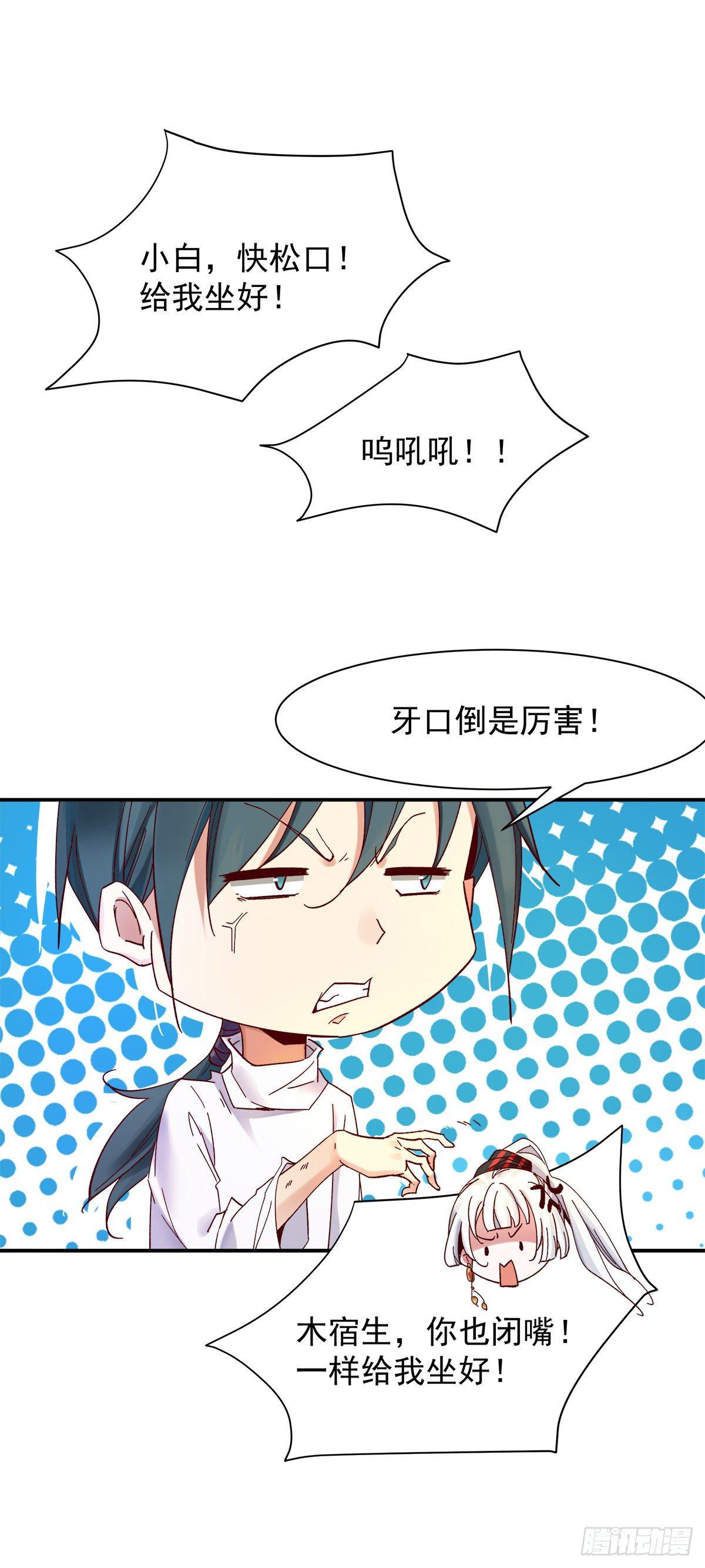 《冥帝独宠阴阳妃》万妖之森 第9页