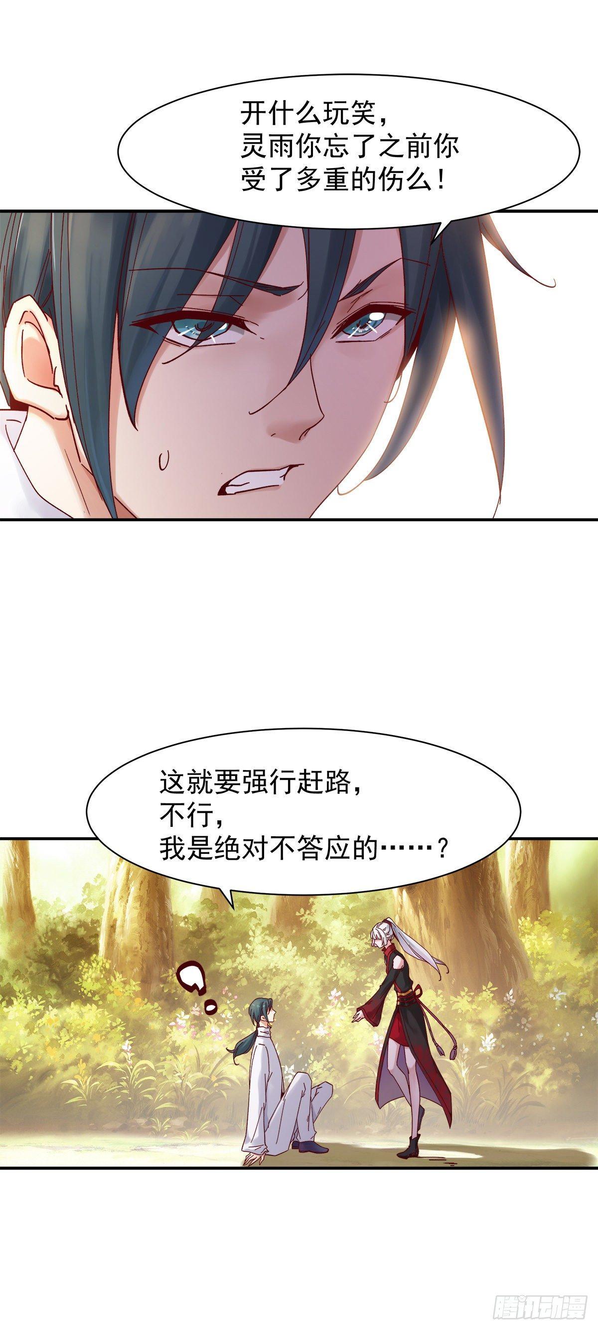 《冥帝独宠阴阳妃》准备启航 第11页