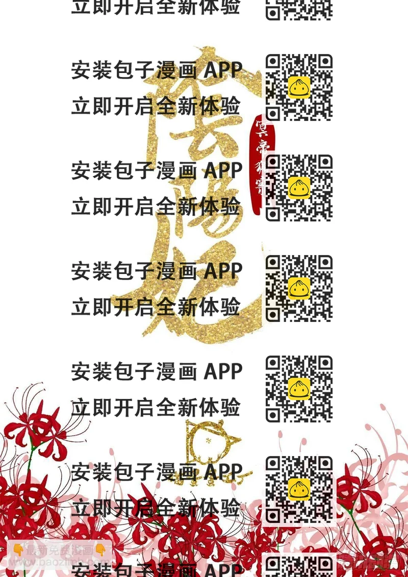 《冥帝独宠阴阳妃》准备启航 第2页