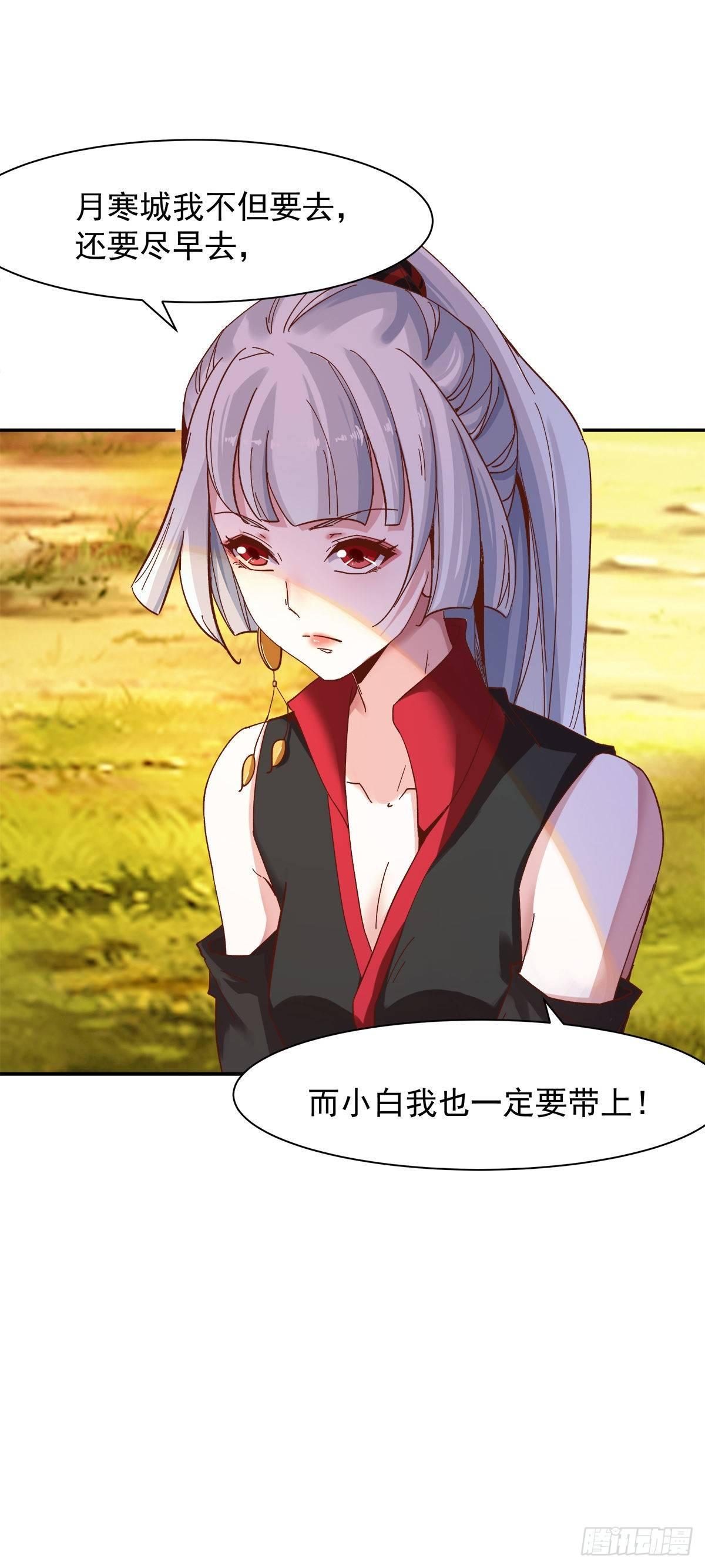 《冥帝独宠阴阳妃》准备启航 第7页