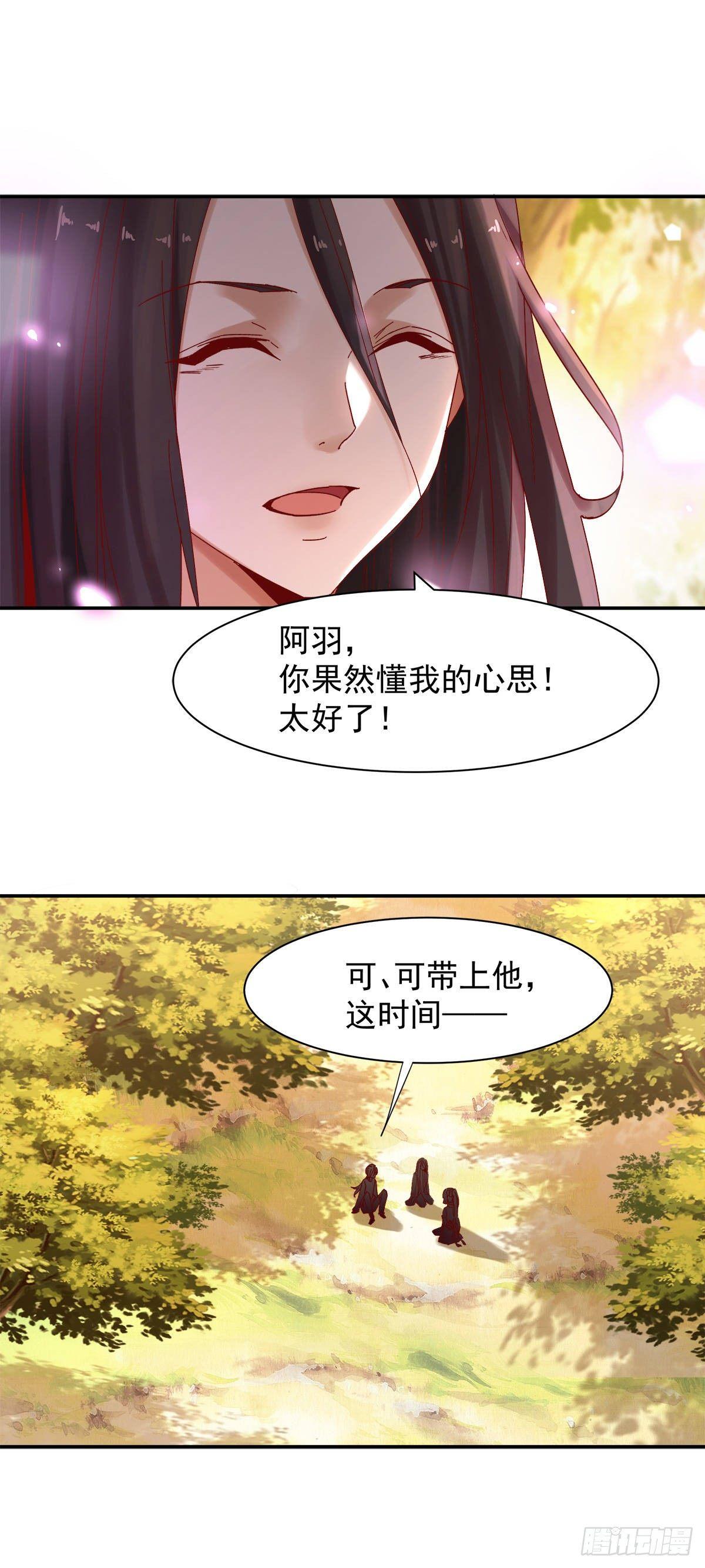 《冥帝独宠阴阳妃》准备启航 第8页