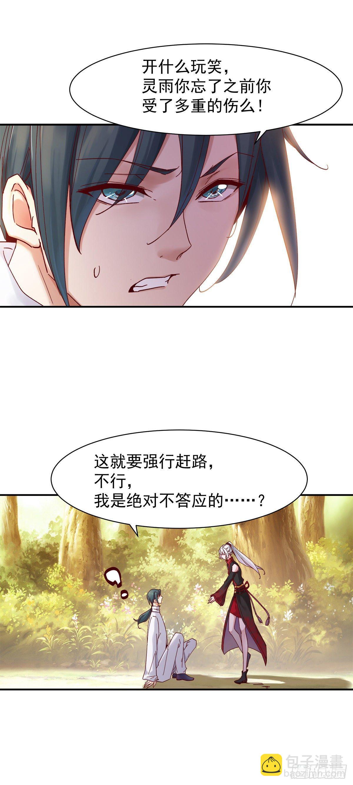 《冥帝独宠阴阳妃》准备启航 第11页