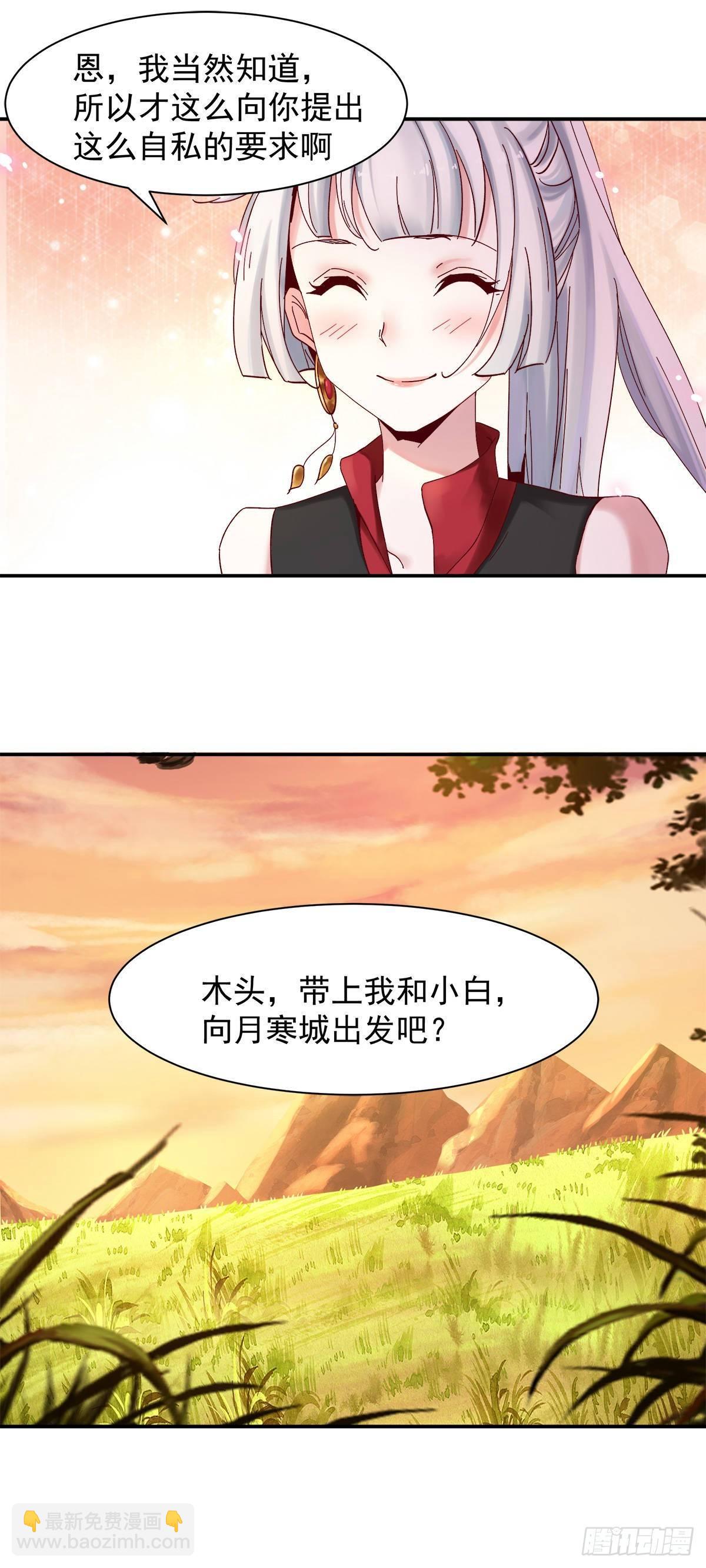 《冥帝独宠阴阳妃》准备启航 第15页