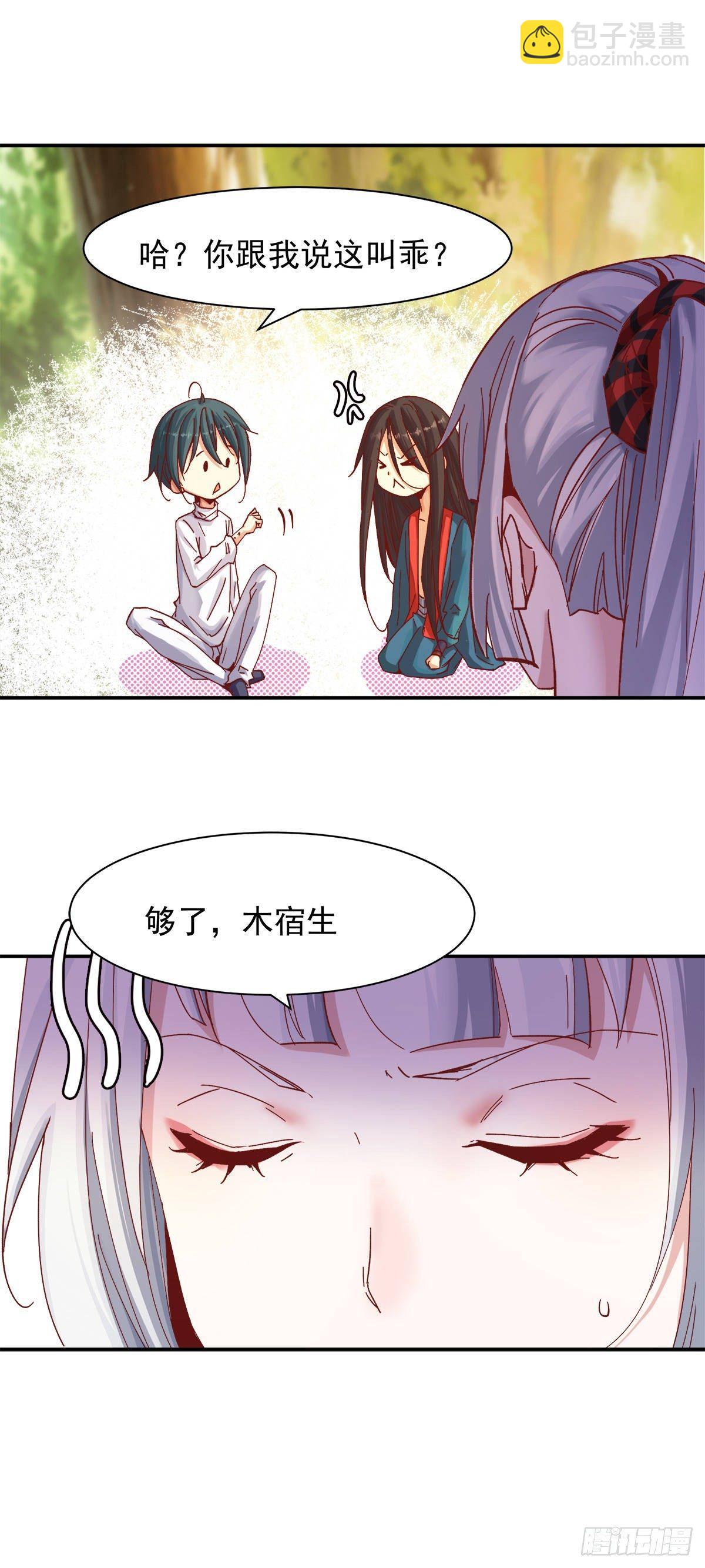 《冥帝独宠阴阳妃》准备启航 第5页