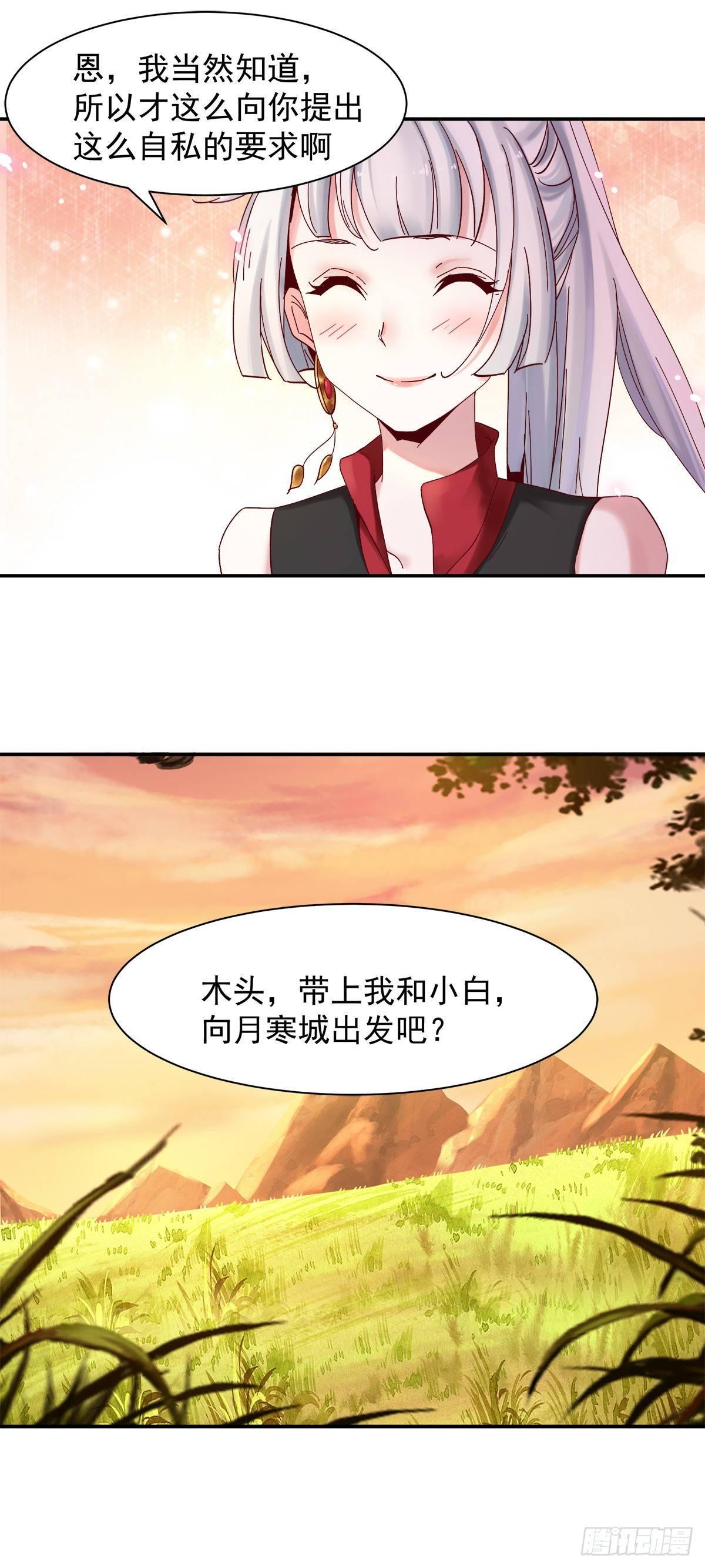 《冥帝独宠阴阳妃》准备启航 第15页