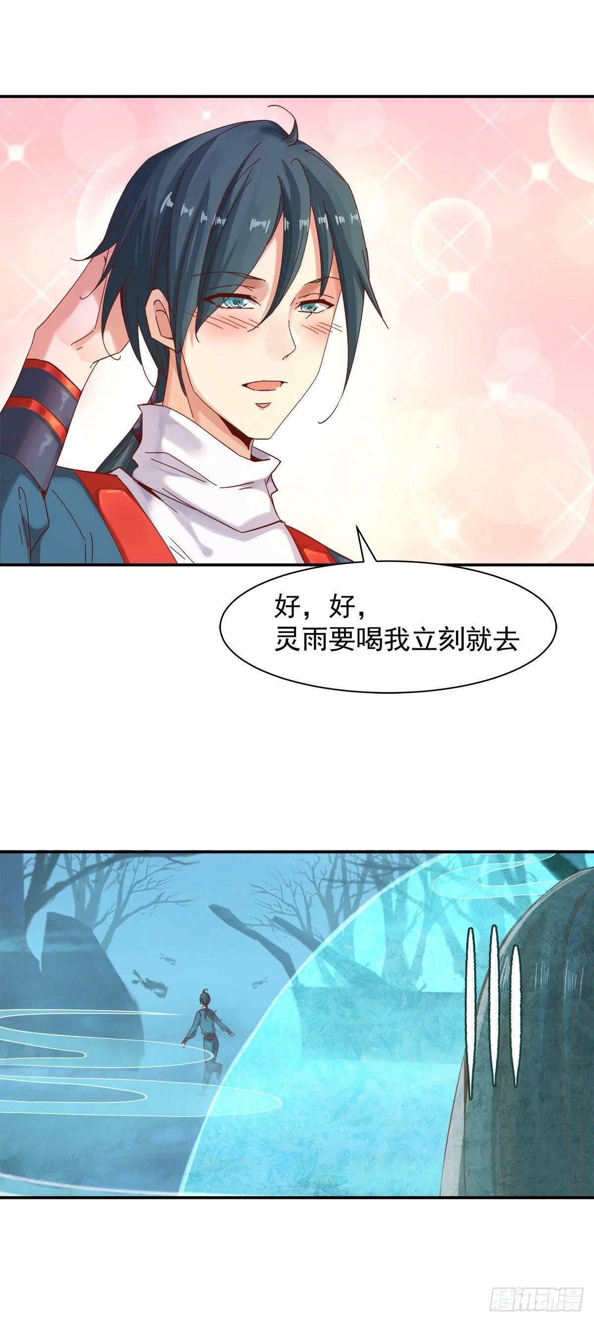 《冥帝独宠阴阳妃》危机四伏 第10页