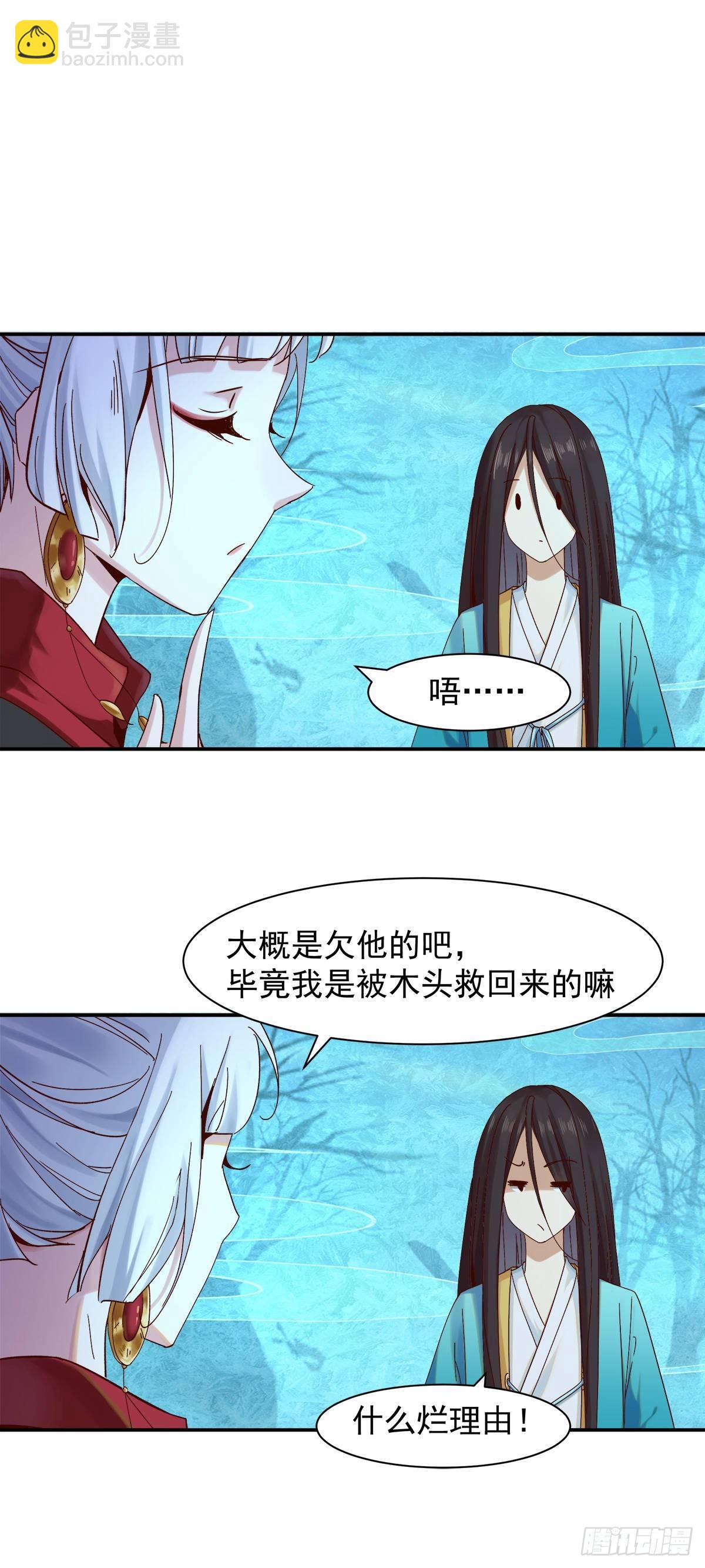 《冥帝独宠阴阳妃》危机四伏 第12页