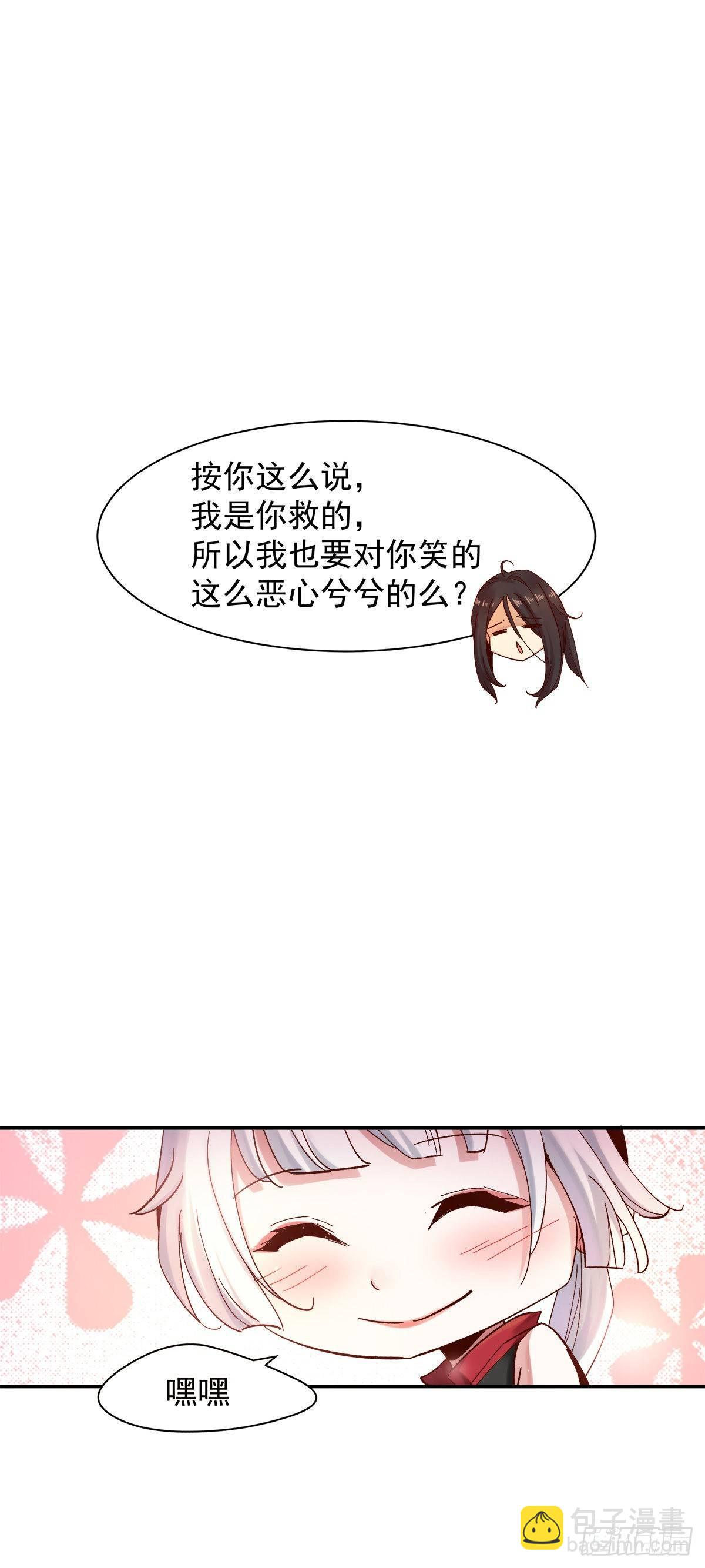 《冥帝独宠阴阳妃》危机四伏 第13页
