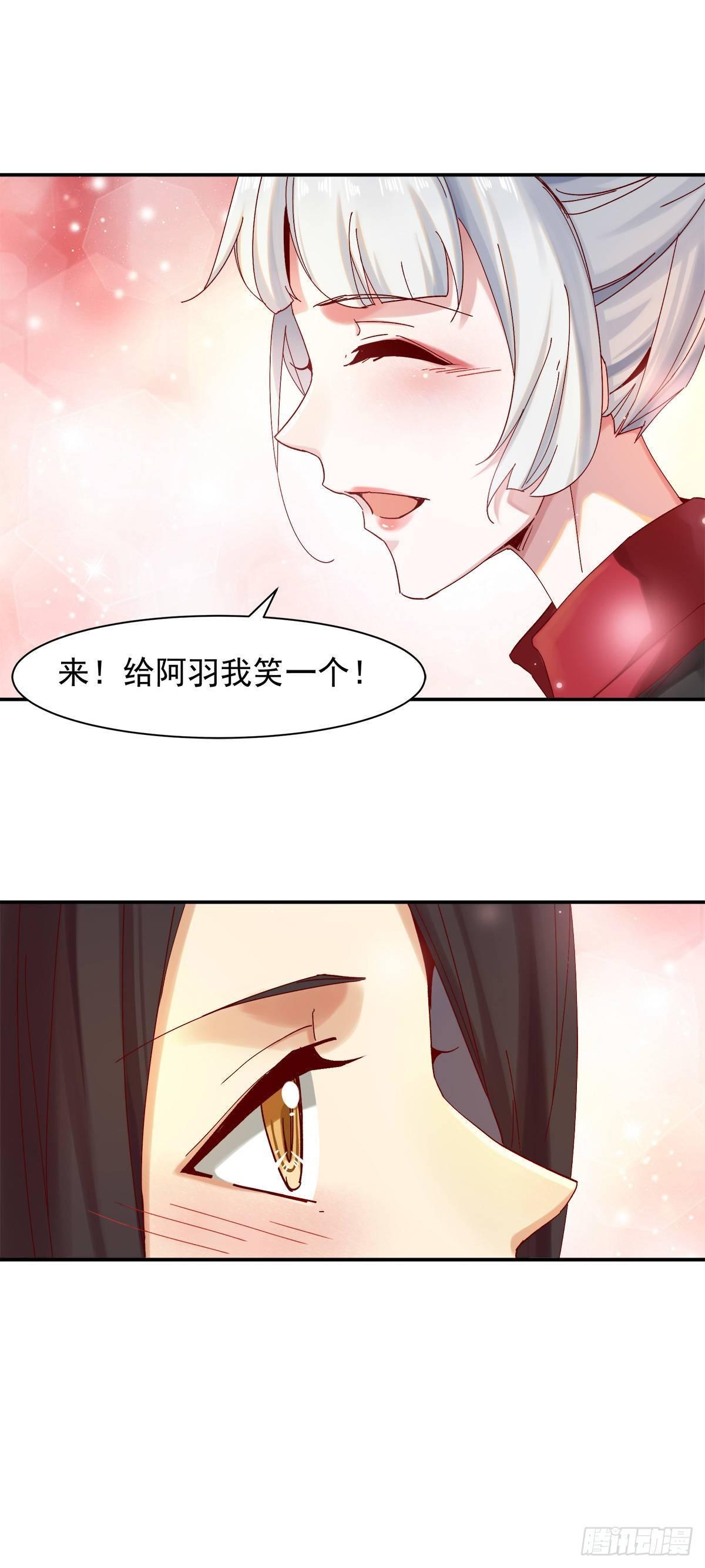 《冥帝独宠阴阳妃》危机四伏 第16页