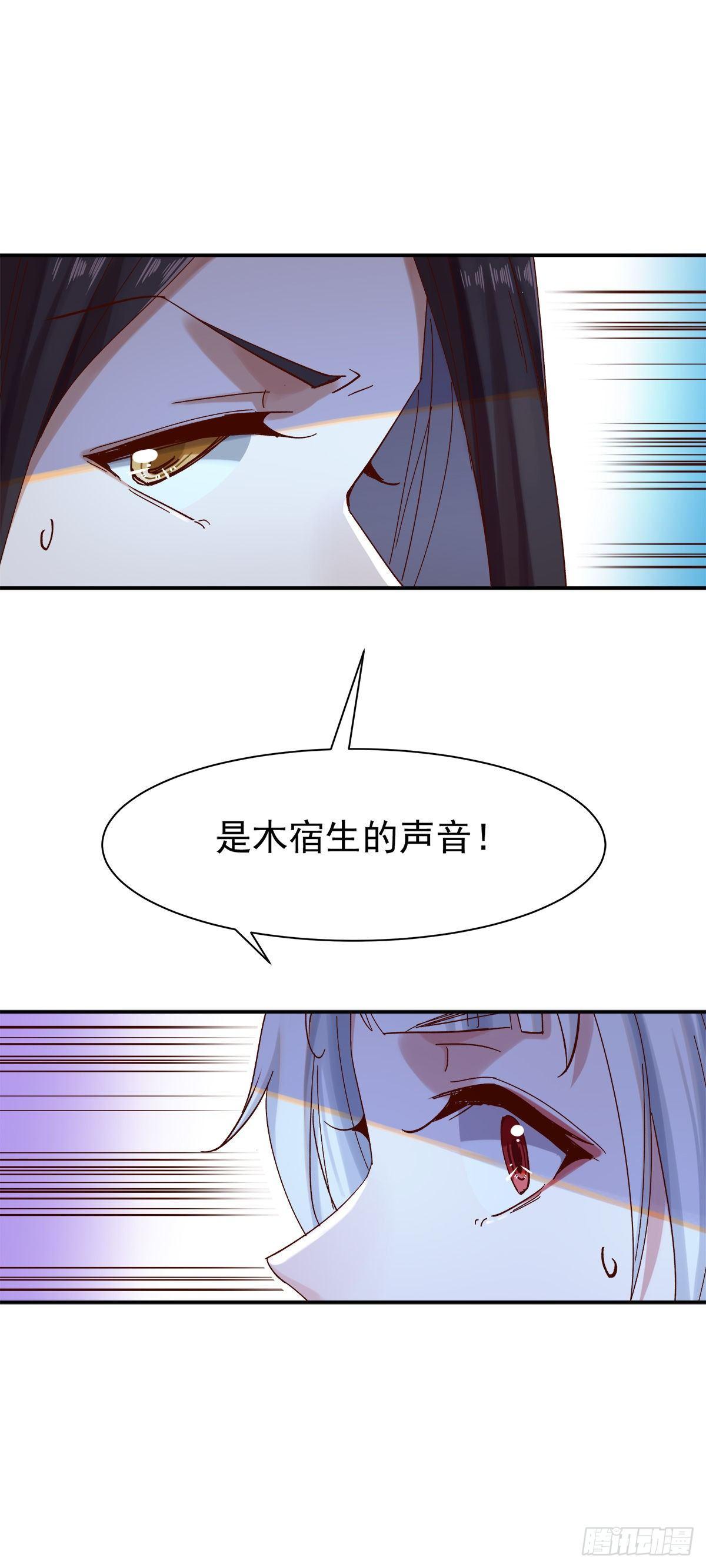 《冥帝独宠阴阳妃》危机四伏 第22页