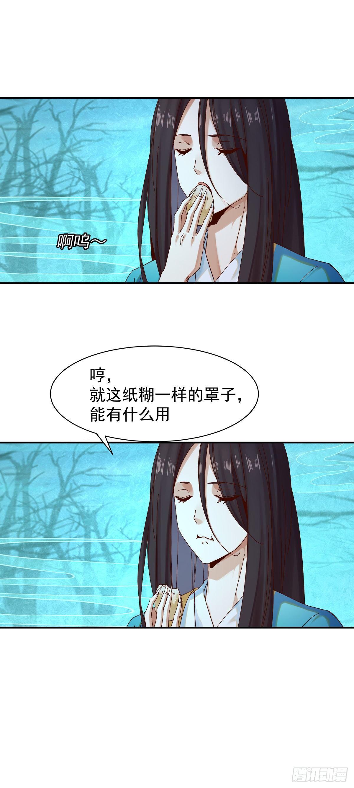 《冥帝独宠阴阳妃》危机四伏 第7页