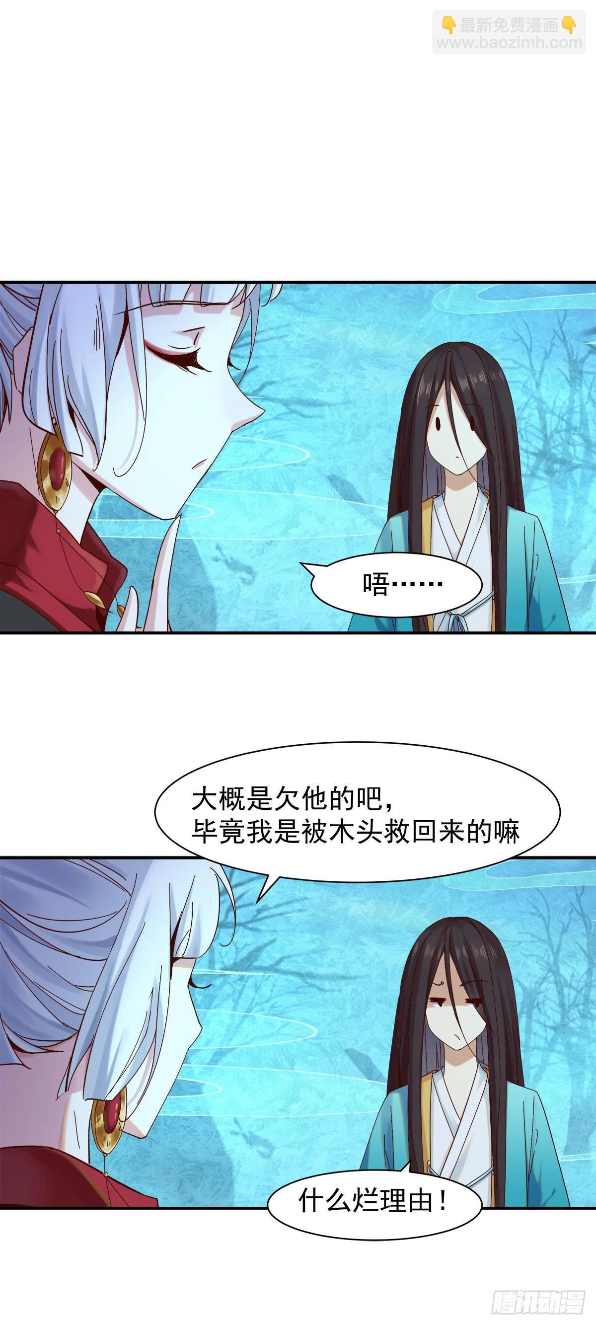 《冥帝独宠阴阳妃》危机四伏 第12页