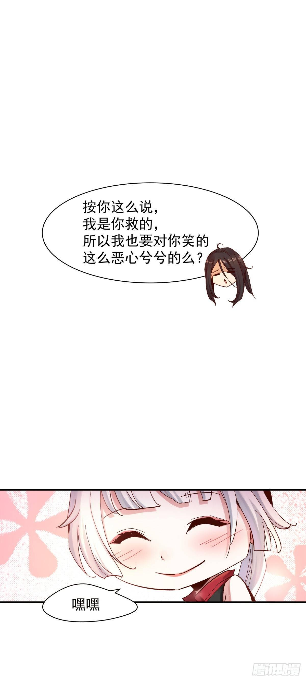 《冥帝独宠阴阳妃》危机四伏 第13页