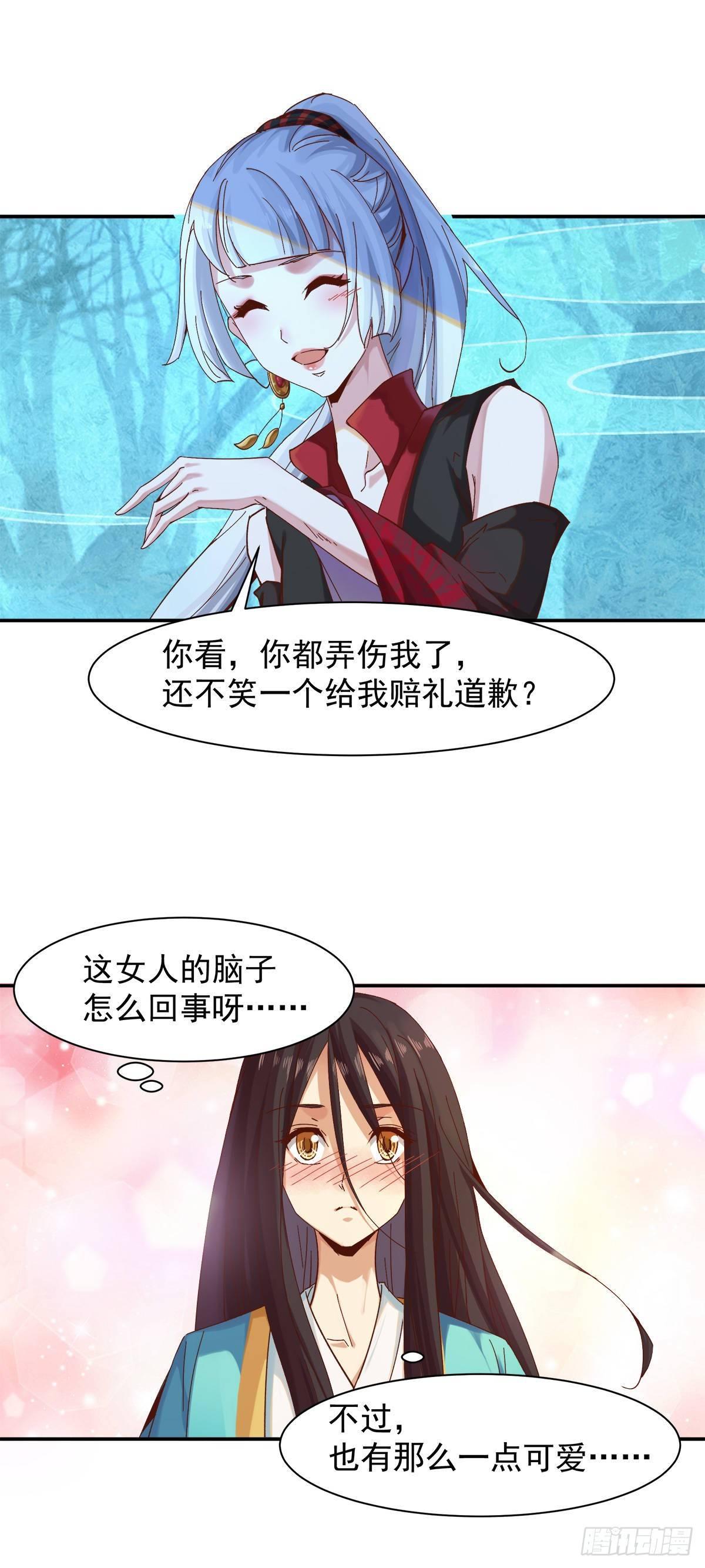 《冥帝独宠阴阳妃》危机四伏 第18页