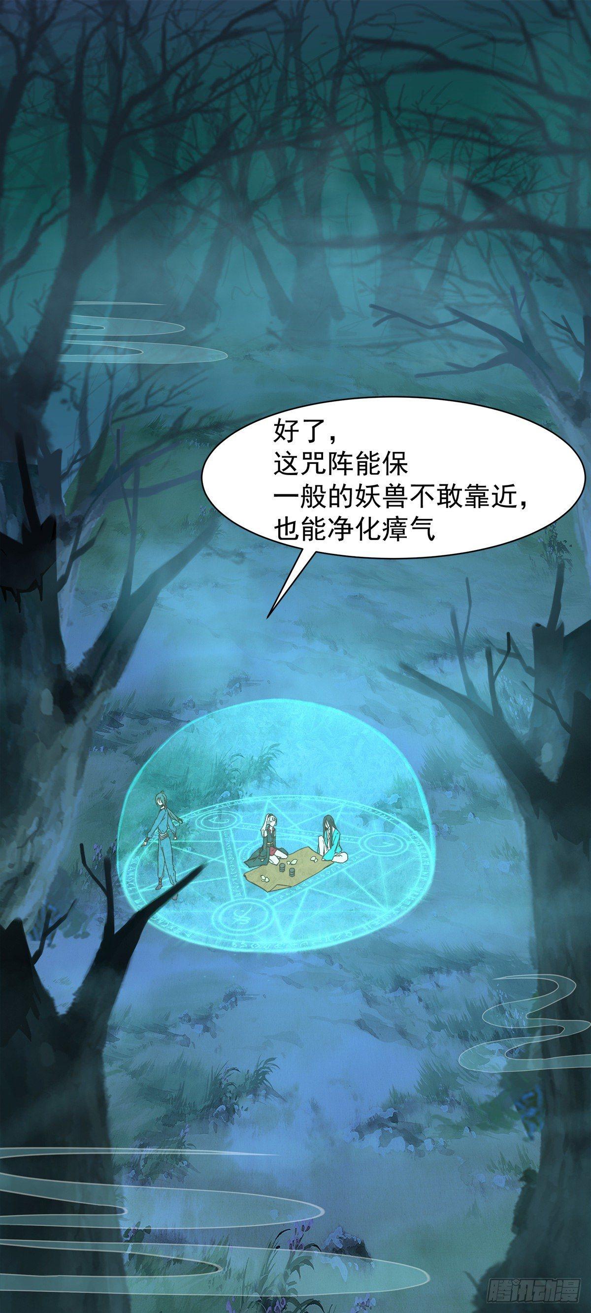 《冥帝独宠阴阳妃》危机四伏 第5页