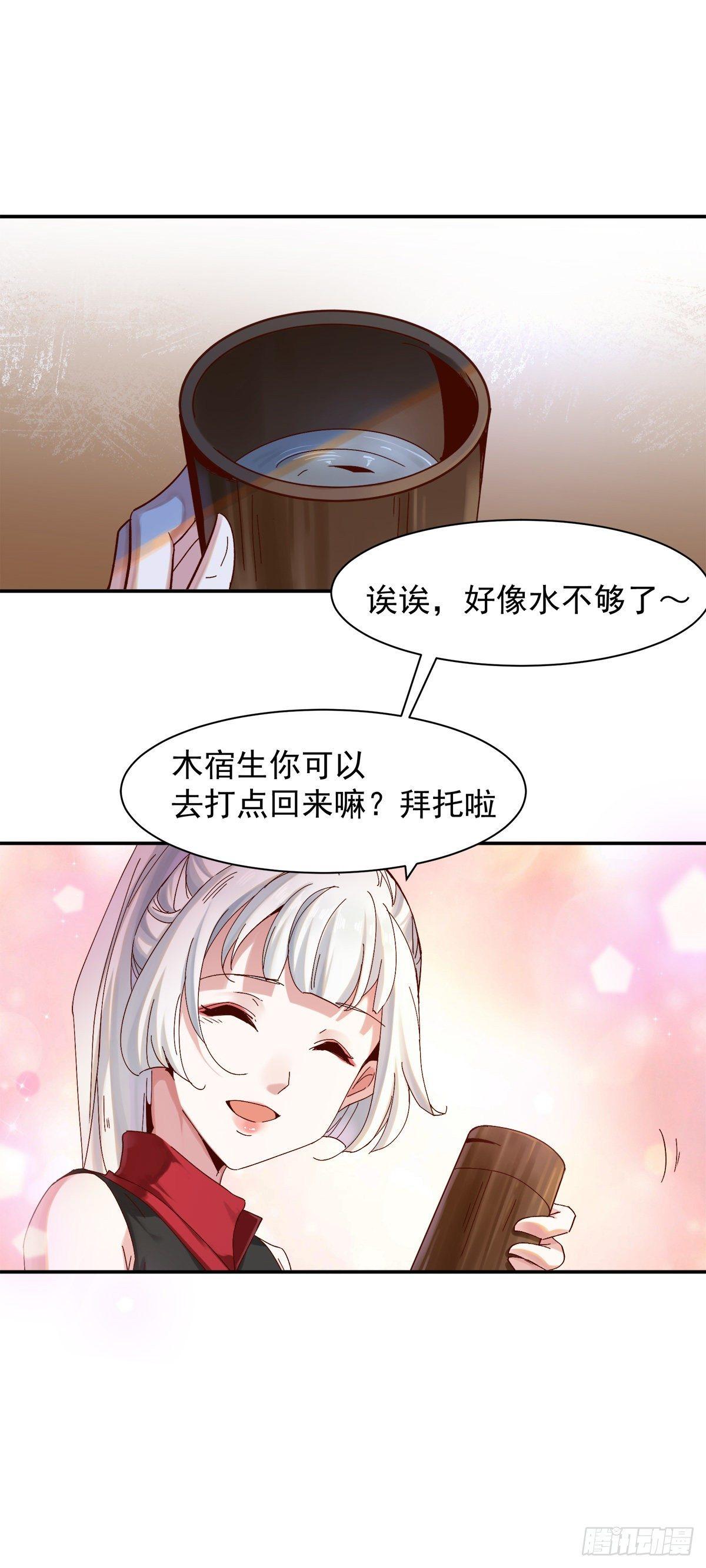 《冥帝独宠阴阳妃》危机四伏 第9页