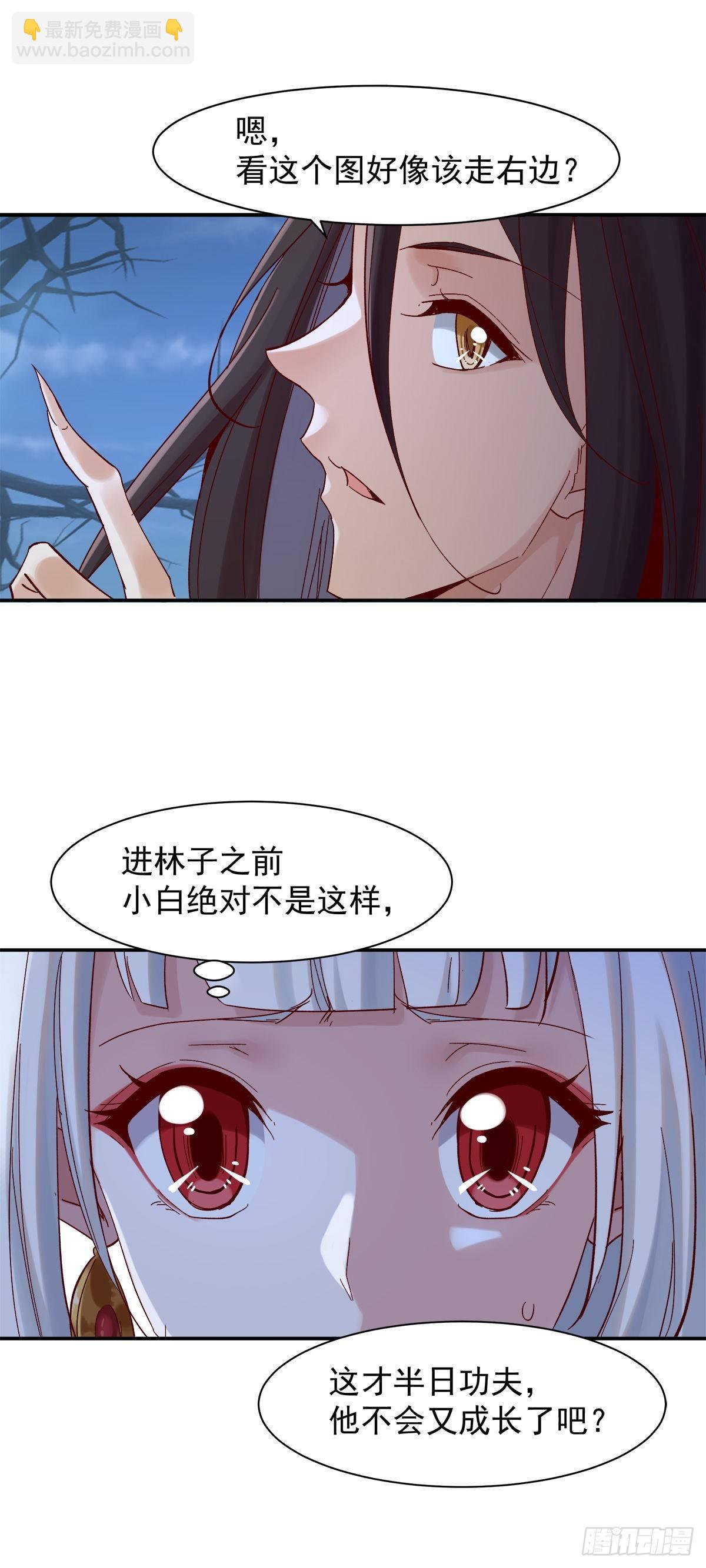《冥帝独宠阴阳妃》叮，您的导游小白，上线了 第19页