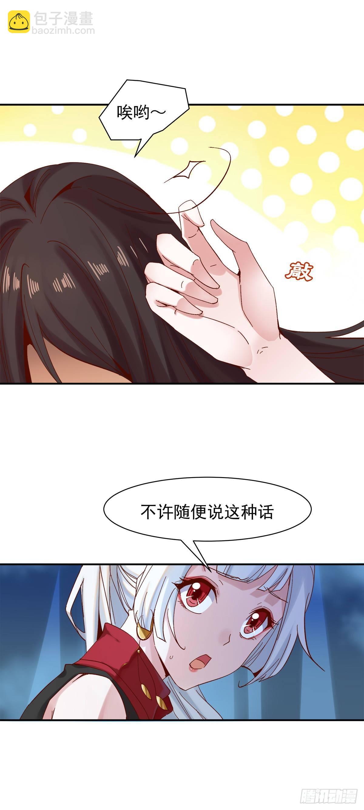《冥帝独宠阴阳妃》叮，您的导游小白，上线了 第10页