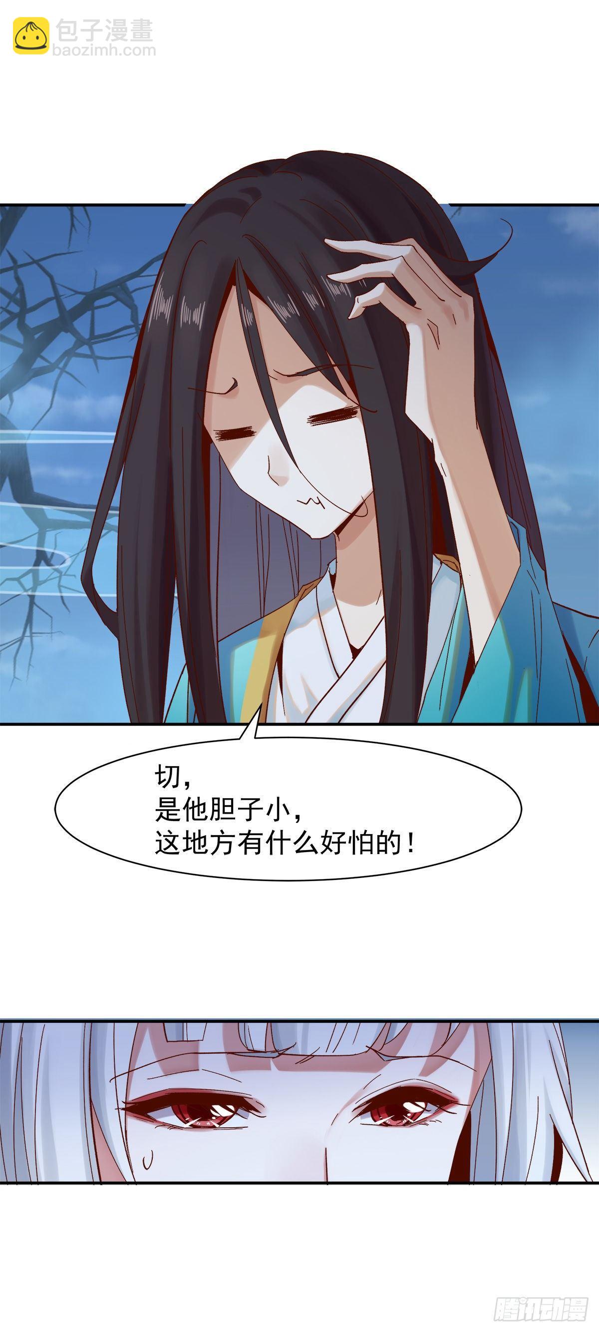 《冥帝独宠阴阳妃》叮，您的导游小白，上线了 第11页