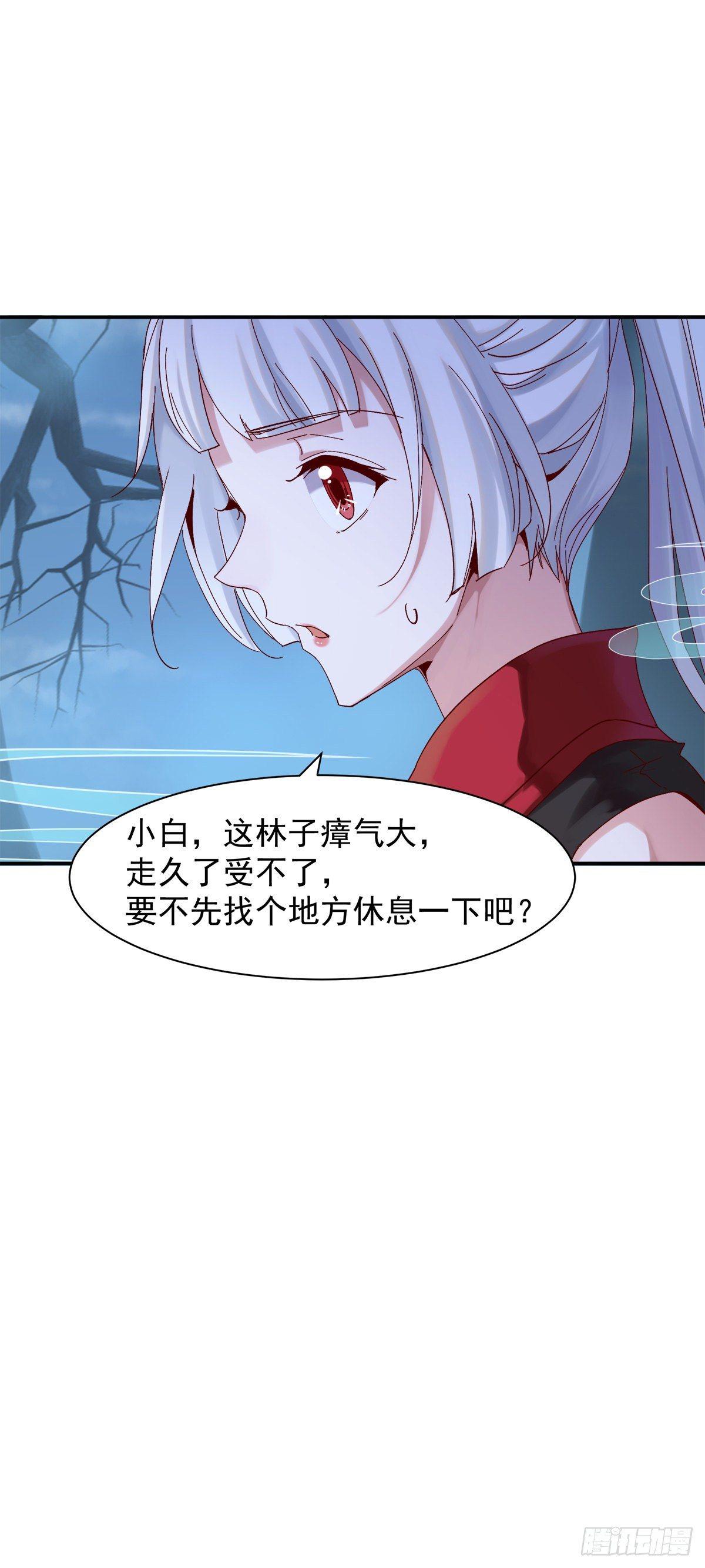 《冥帝独宠阴阳妃》叮，您的导游小白，上线了 第21页