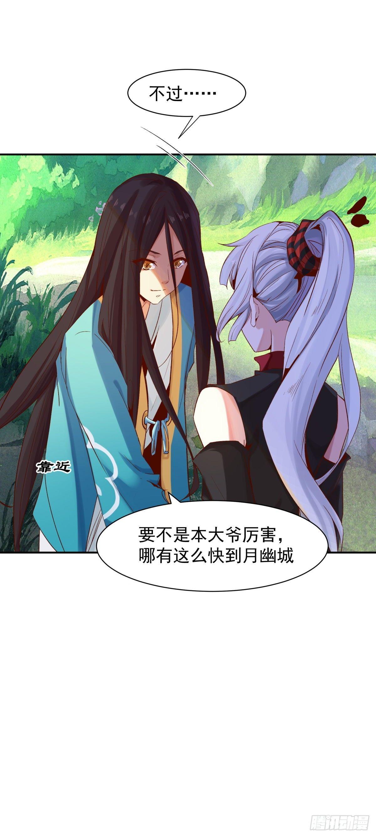 《冥帝独宠阴阳妃》我要你…… 第11页