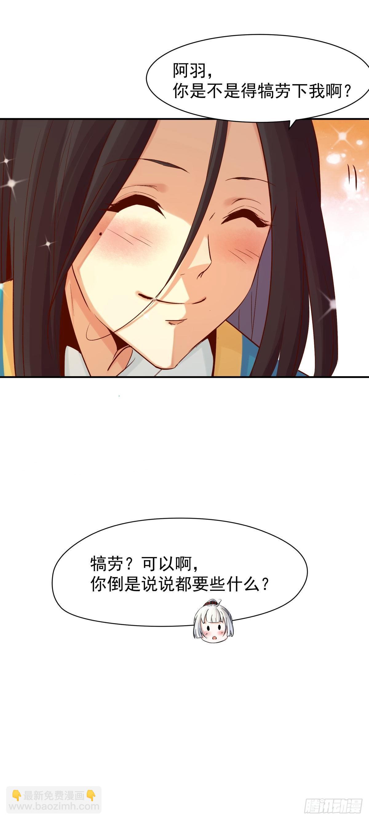《冥帝独宠阴阳妃》我要你…… 第12页