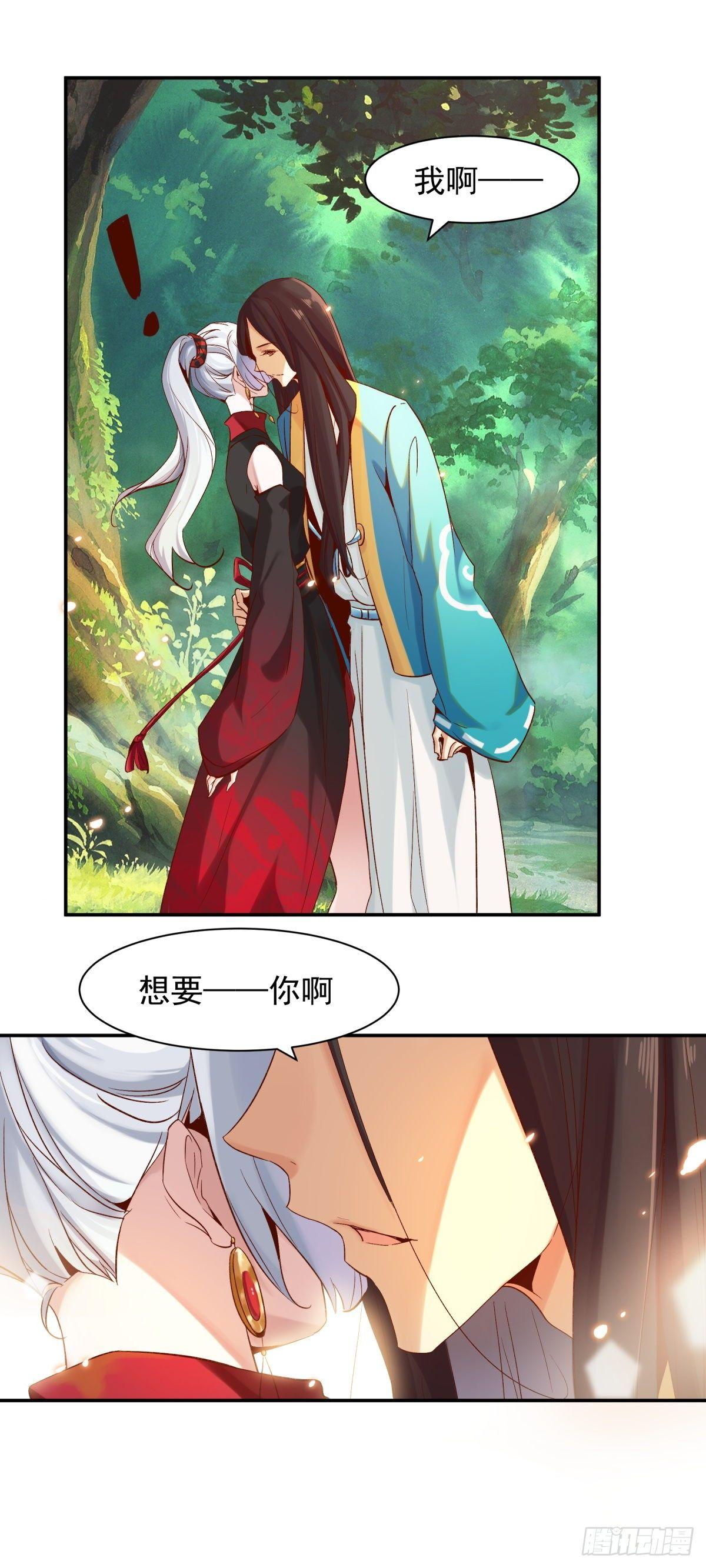 《冥帝独宠阴阳妃》我要你…… 第13页